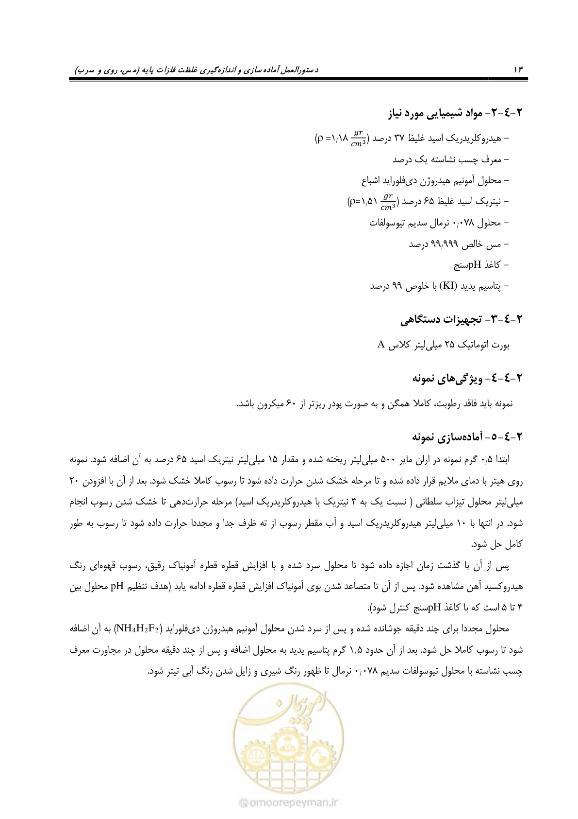 صفحه 19 از 39