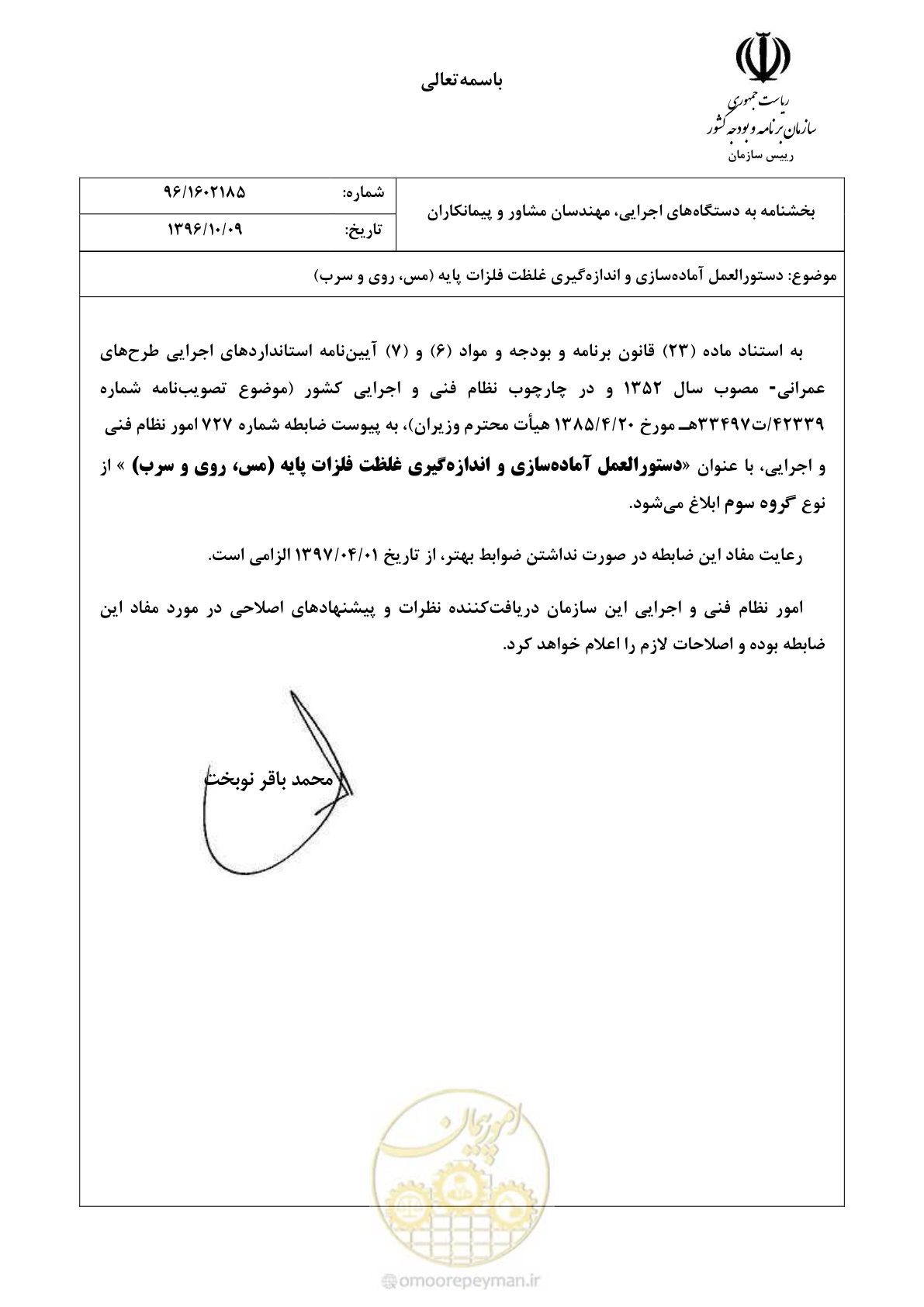 صفحه 2 از 39