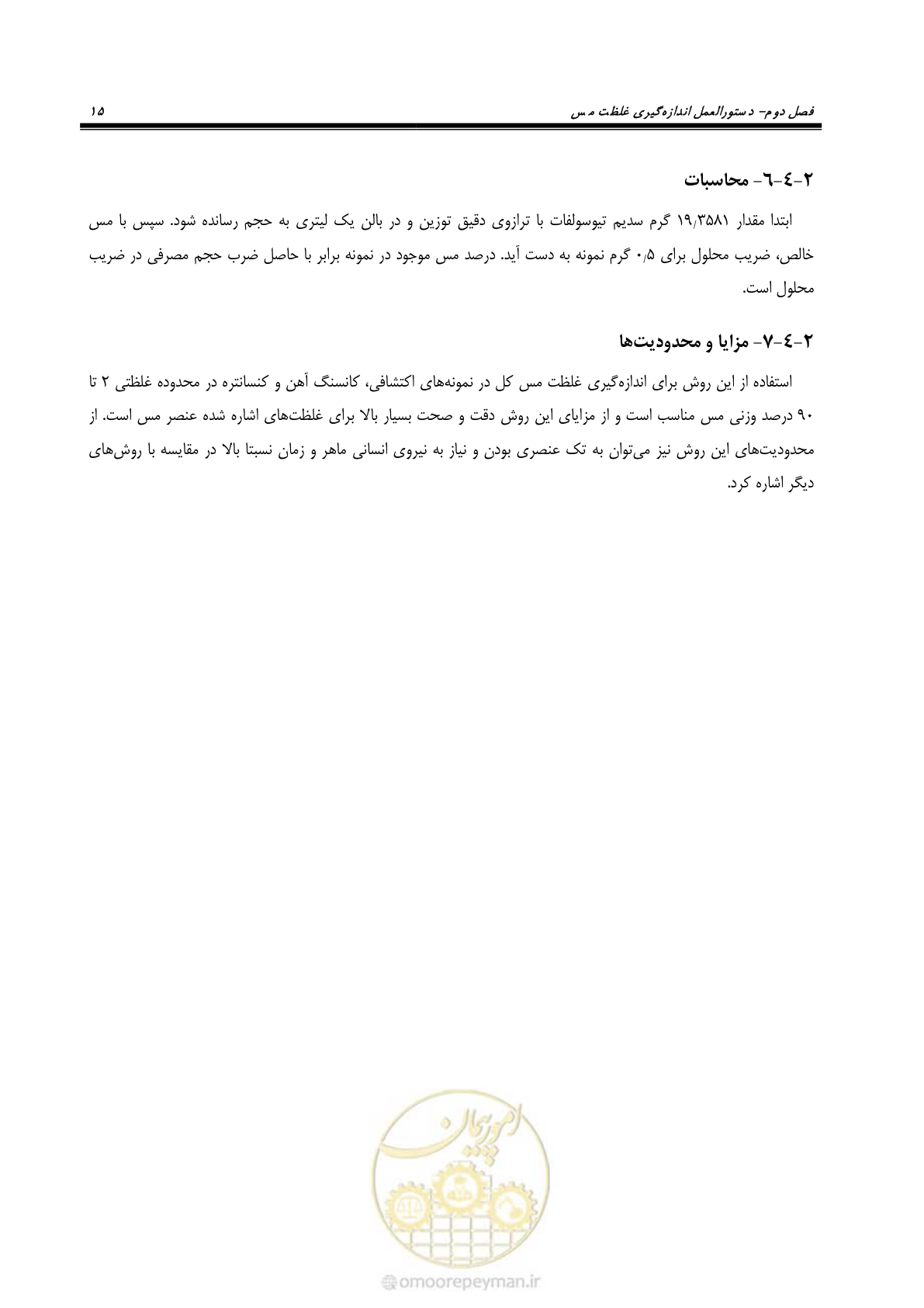 صفحه 20 از 39