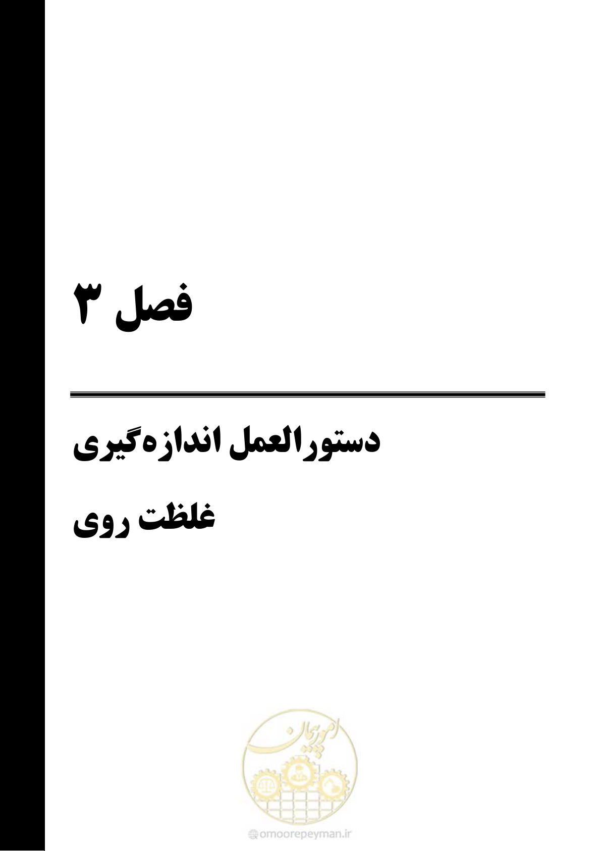 صفحه 21 از 39