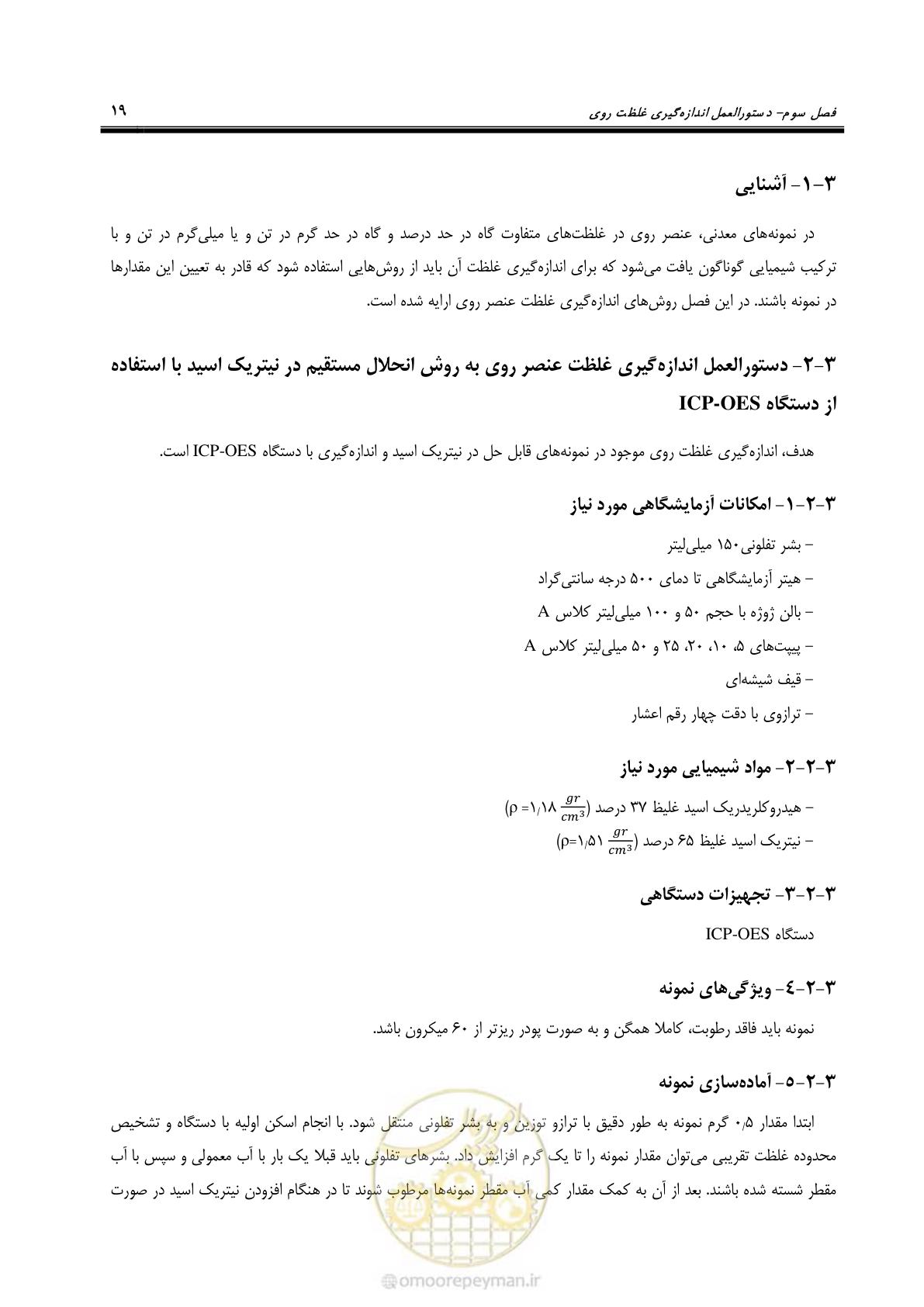 صفحه 22 از 39
