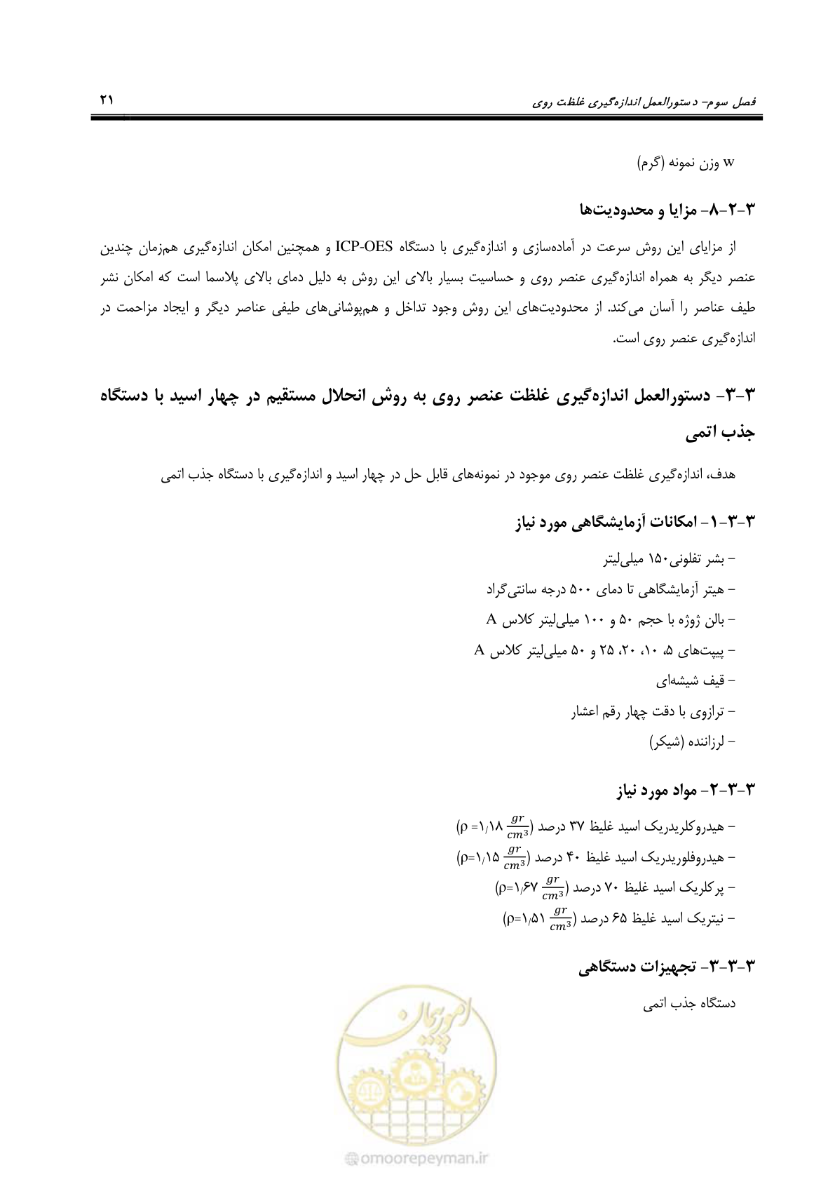 صفحه 24 از 39