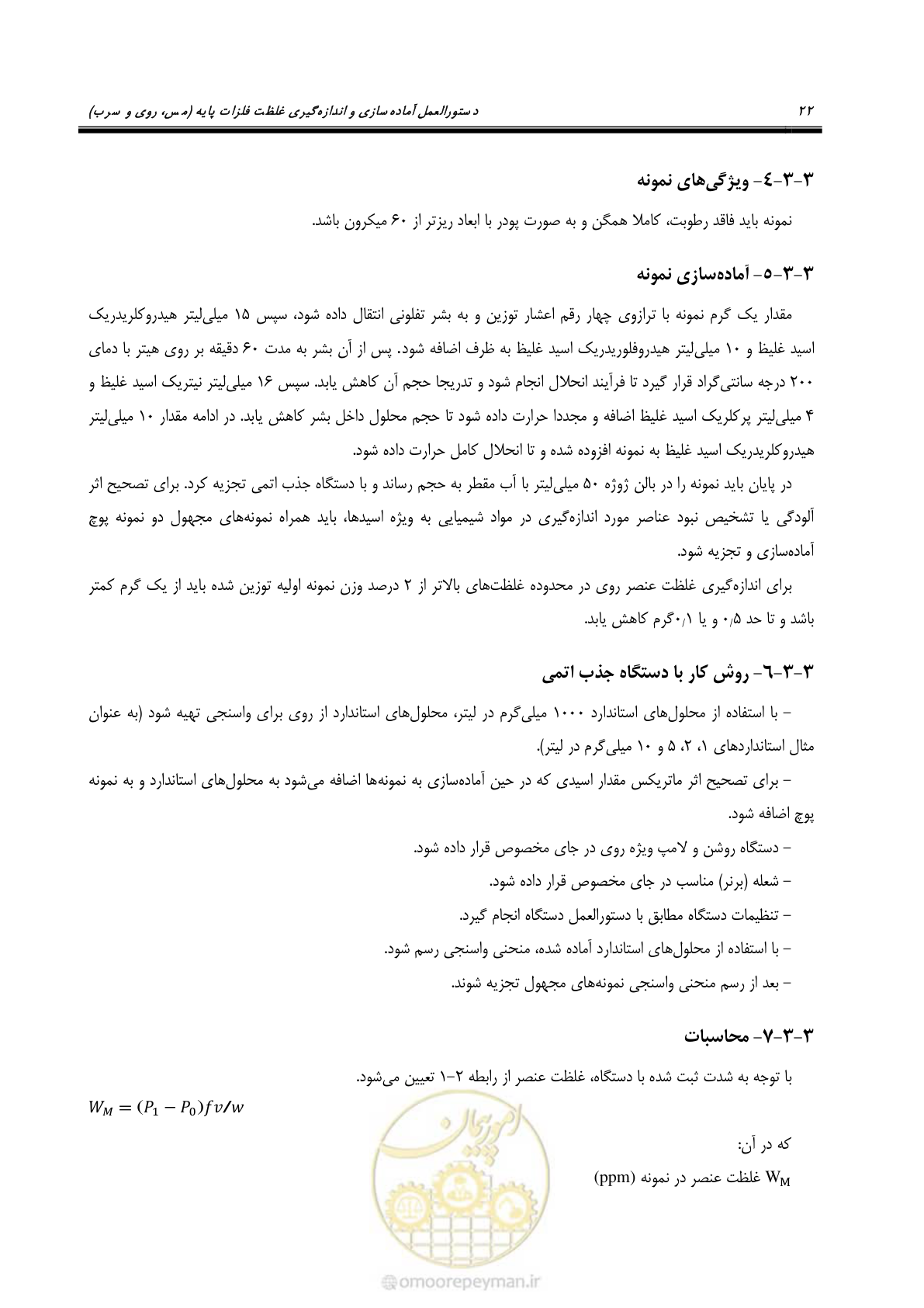 صفحه 25 از 39