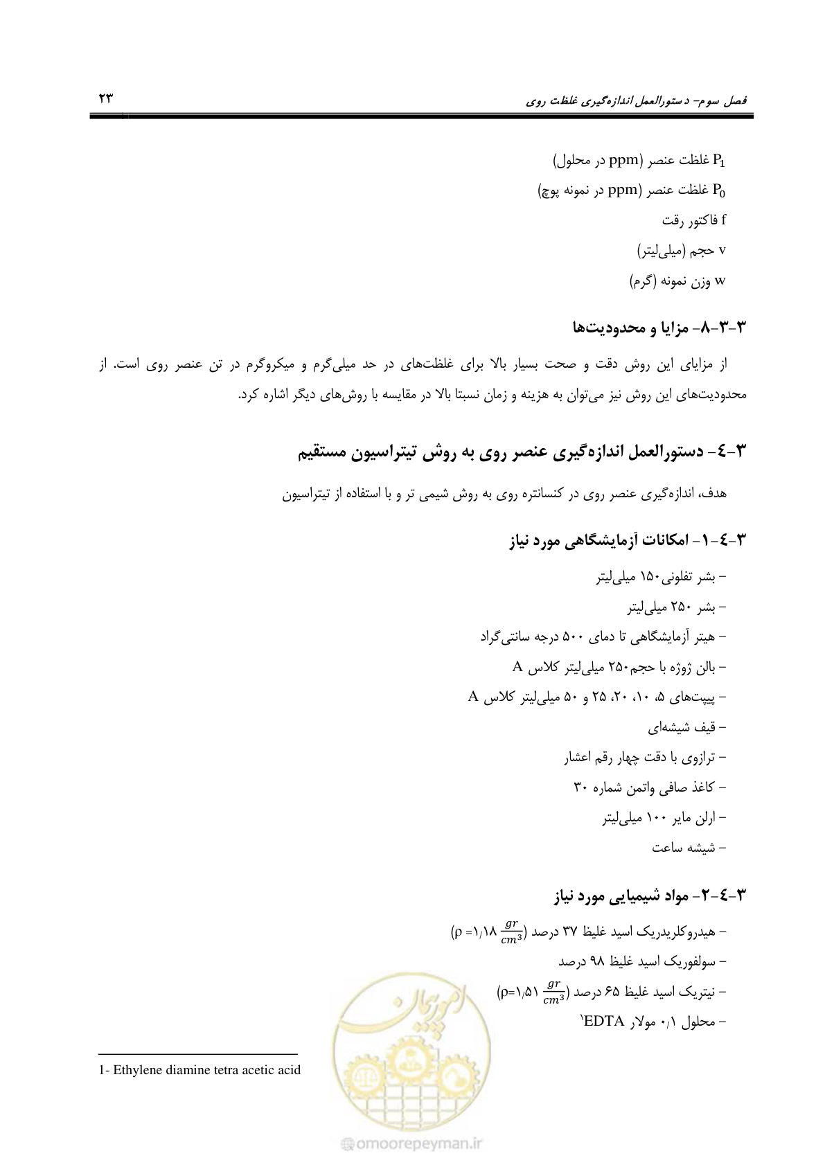 صفحه 26 از 39