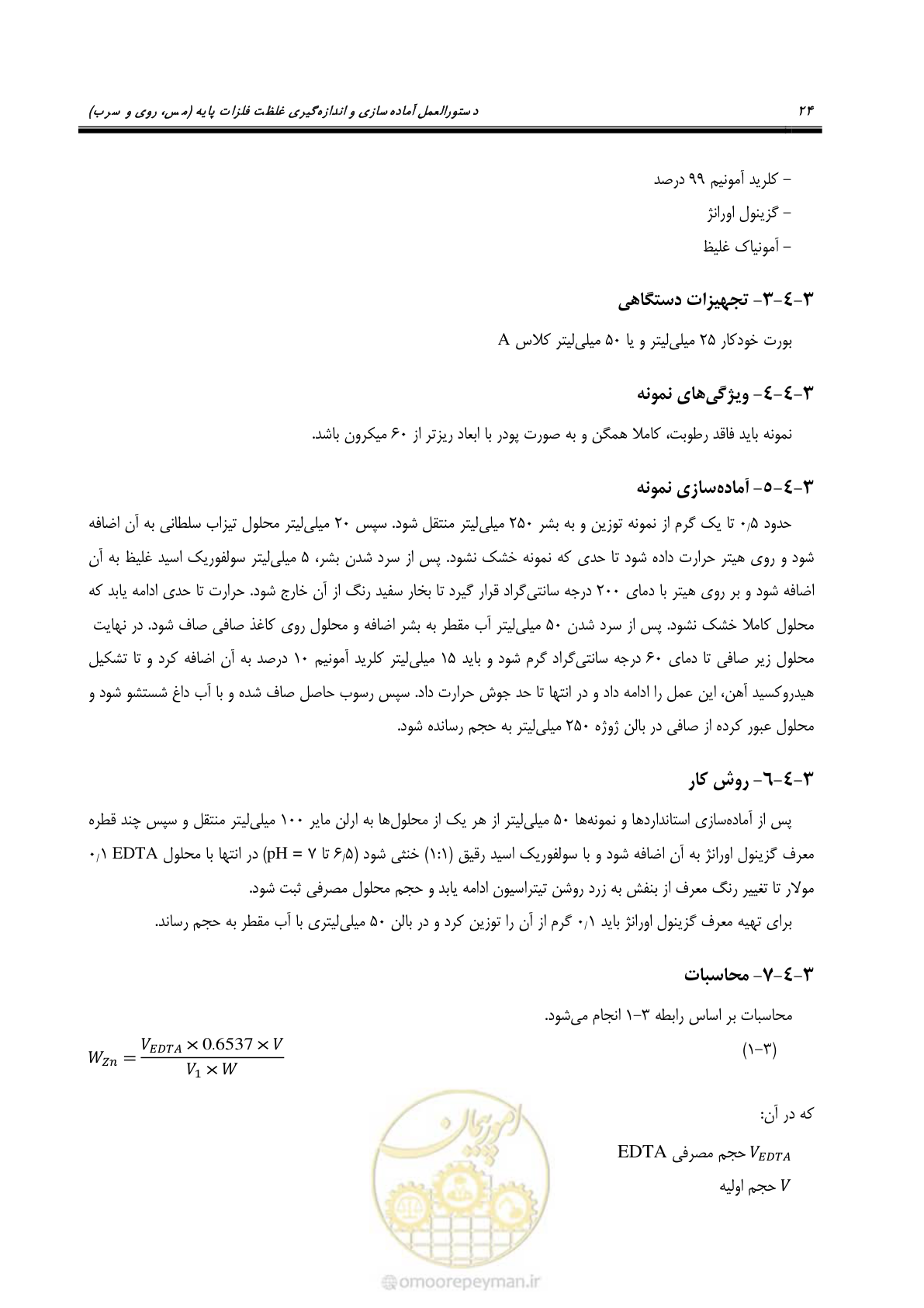 صفحه 27 از 39