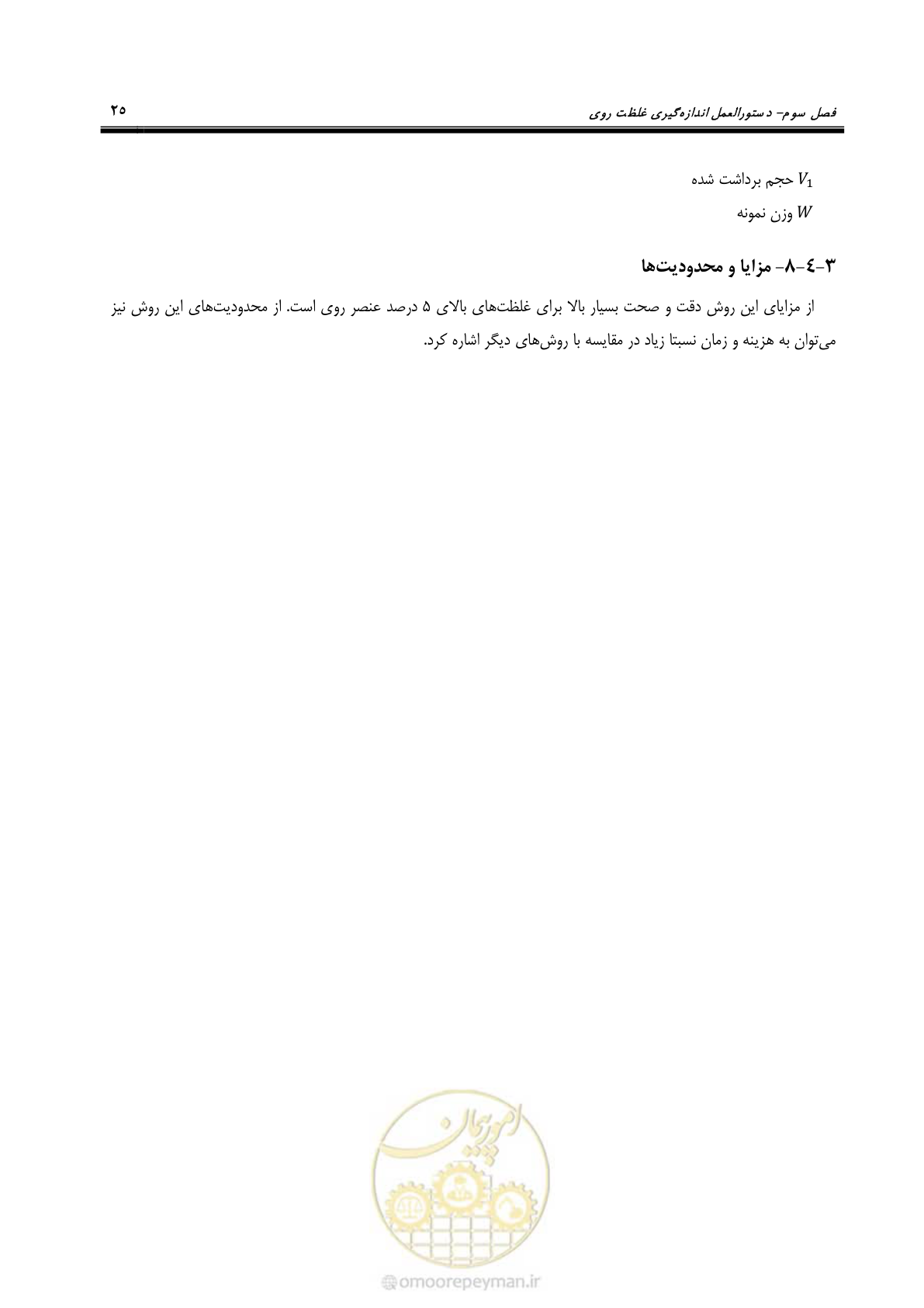 صفحه 28 از 39