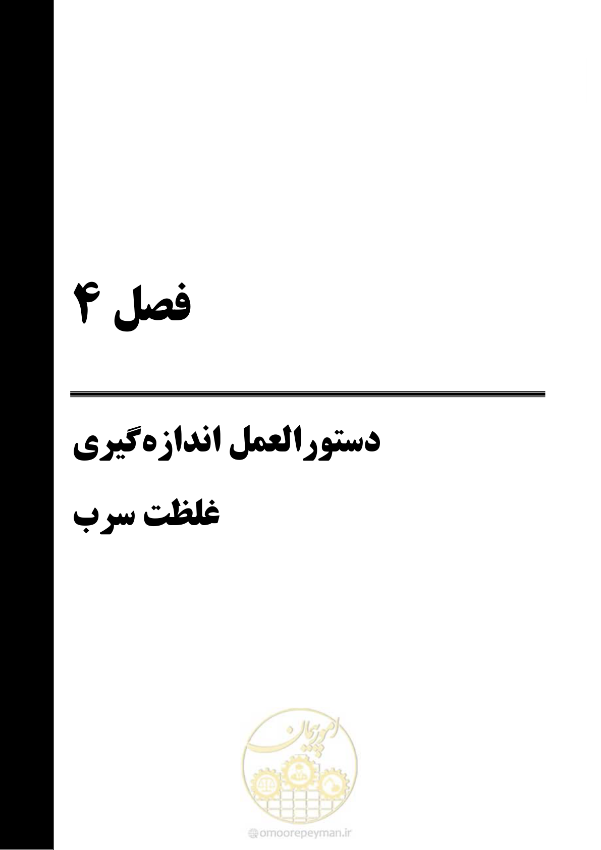 صفحه 29 از 39