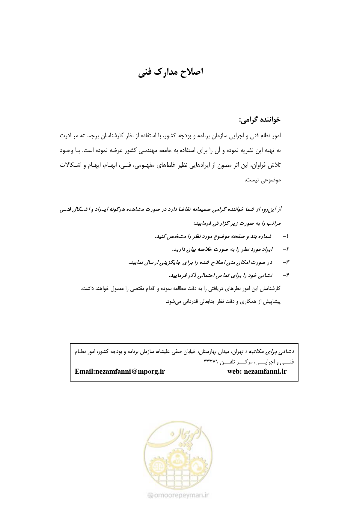 صفحه 3 از 39