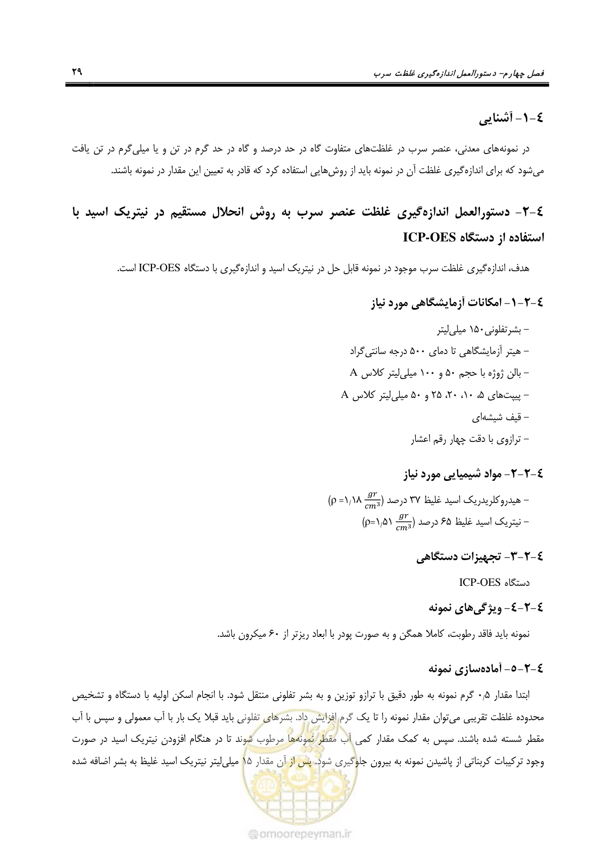 صفحه 30 از 39