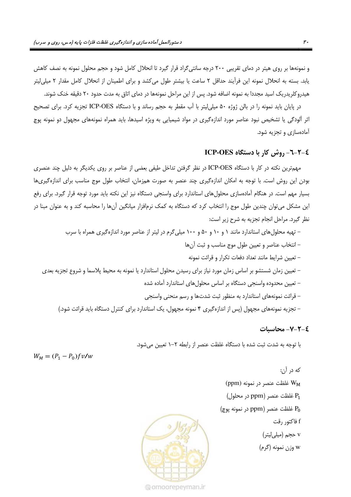 صفحه 31 از 39