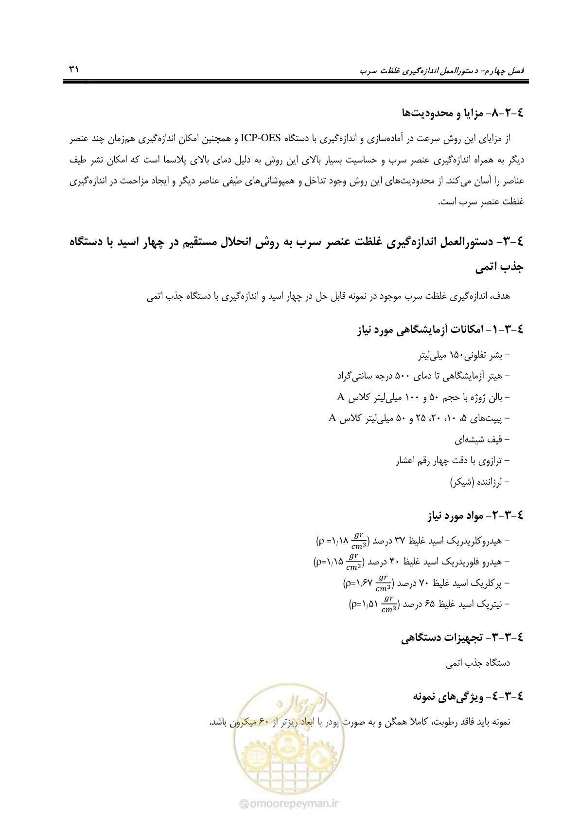 صفحه 32 از 39
