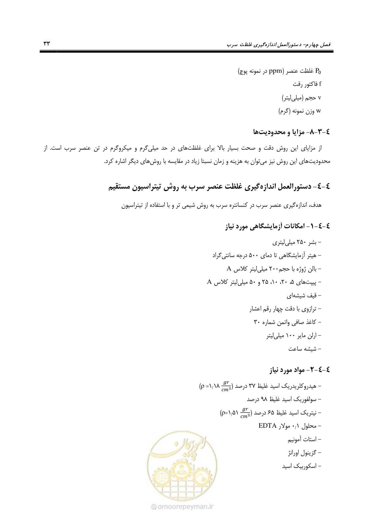صفحه 34 از 39