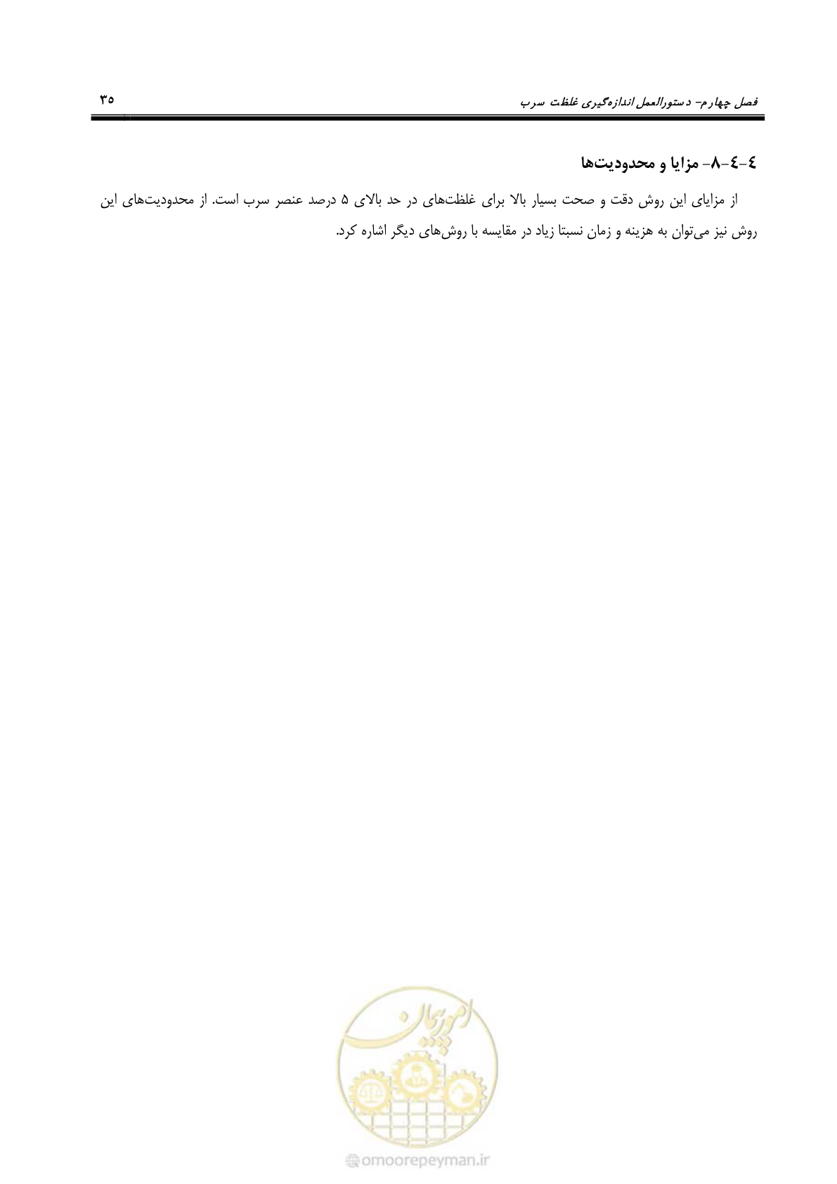 صفحه 36 از 39