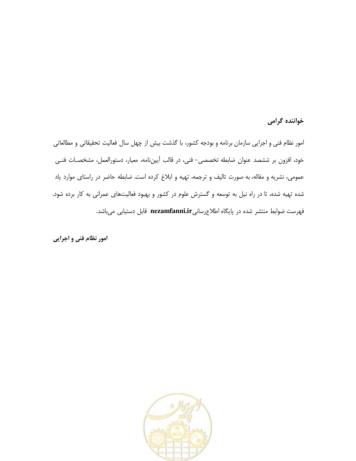 صفحه 37 از 39