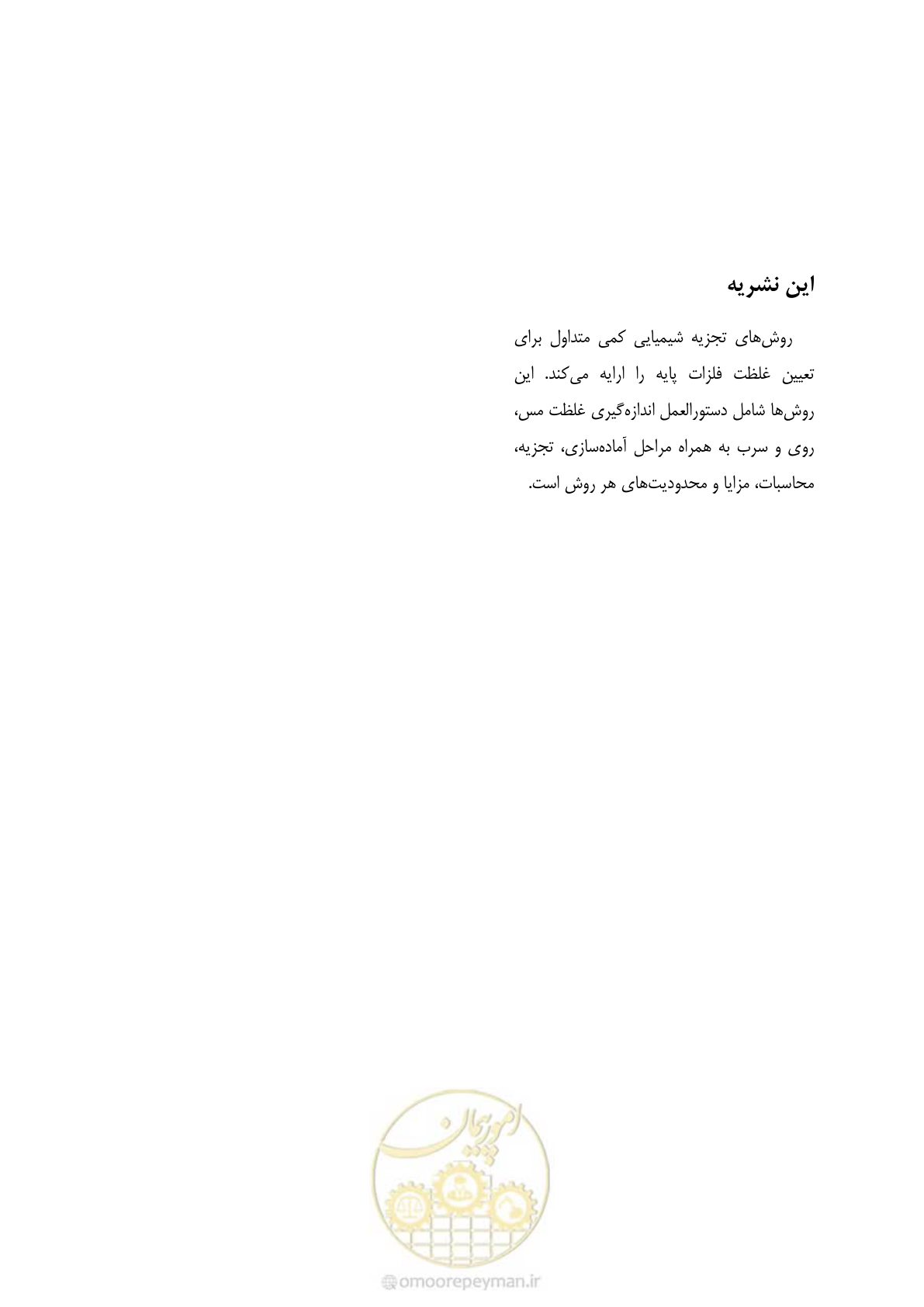 صفحه 39 از 39