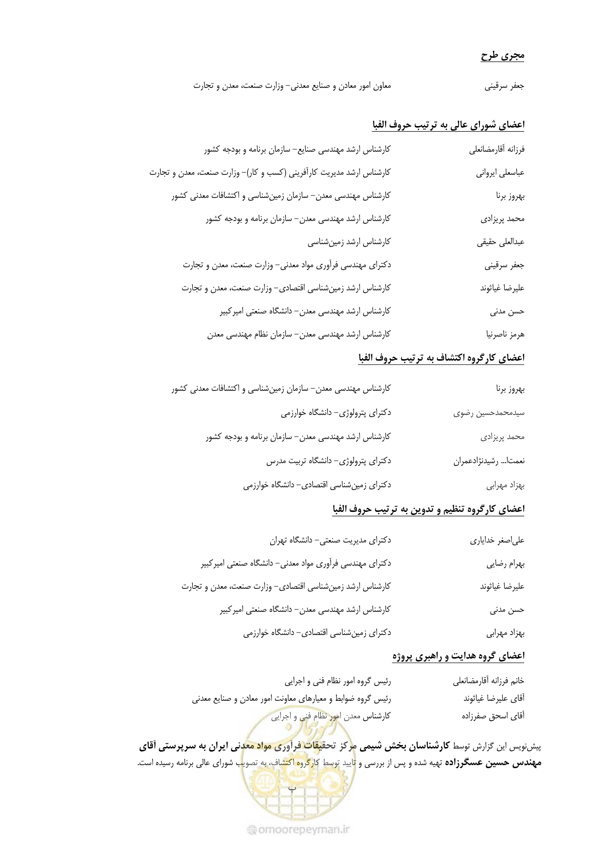صفحه 5 از 39