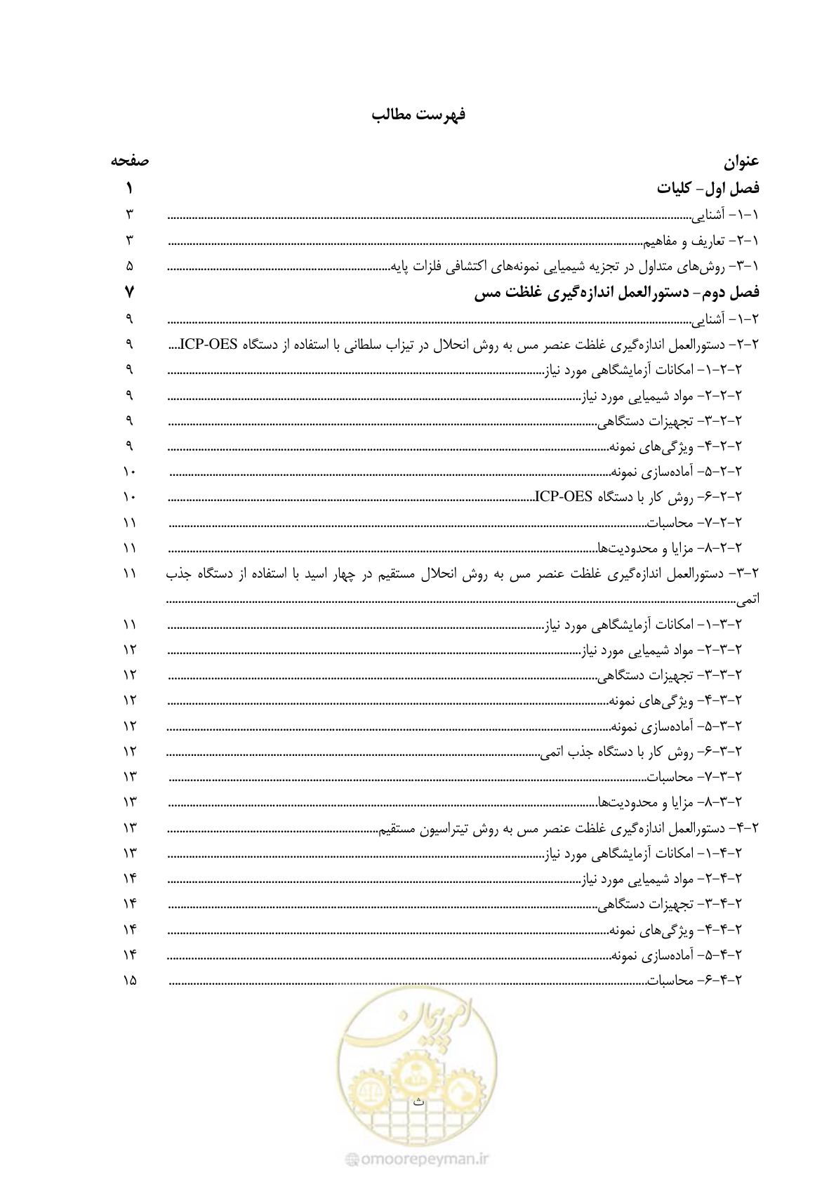 صفحه 6 از 39
