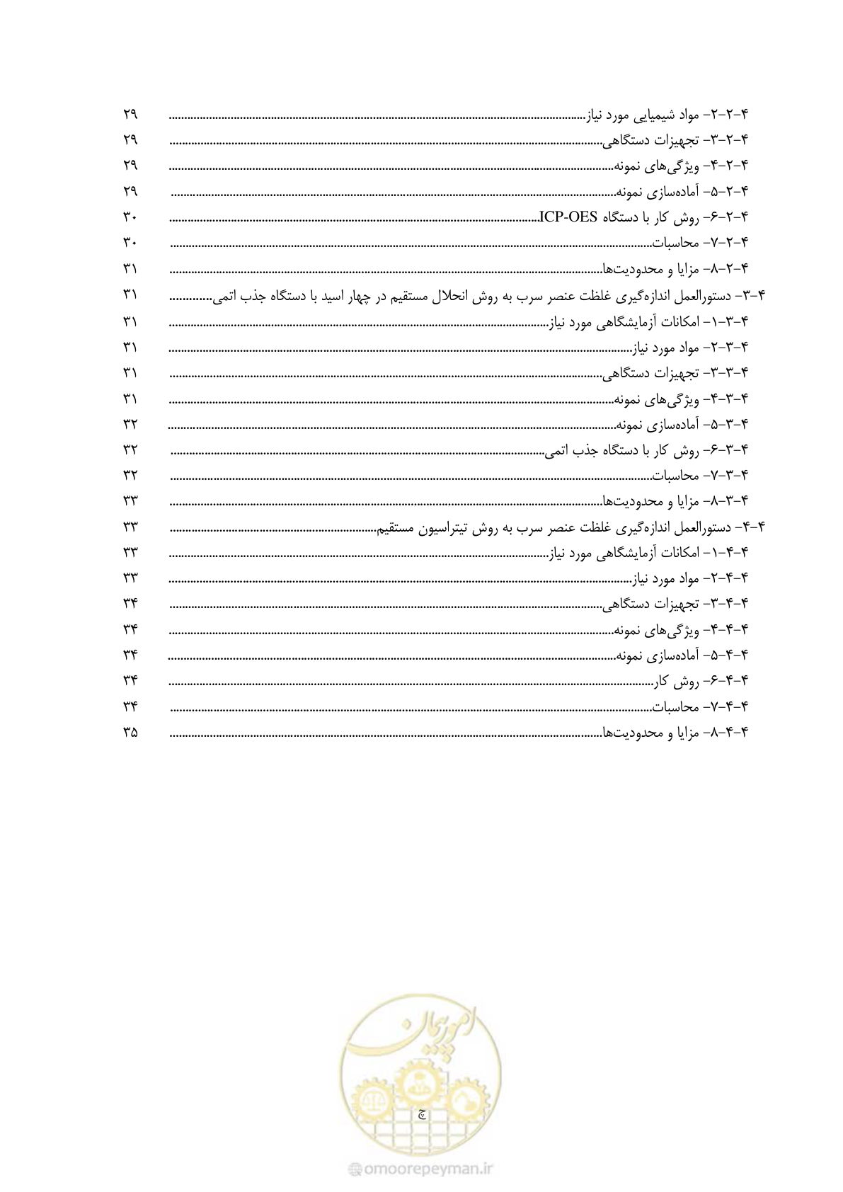 صفحه 8 از 39