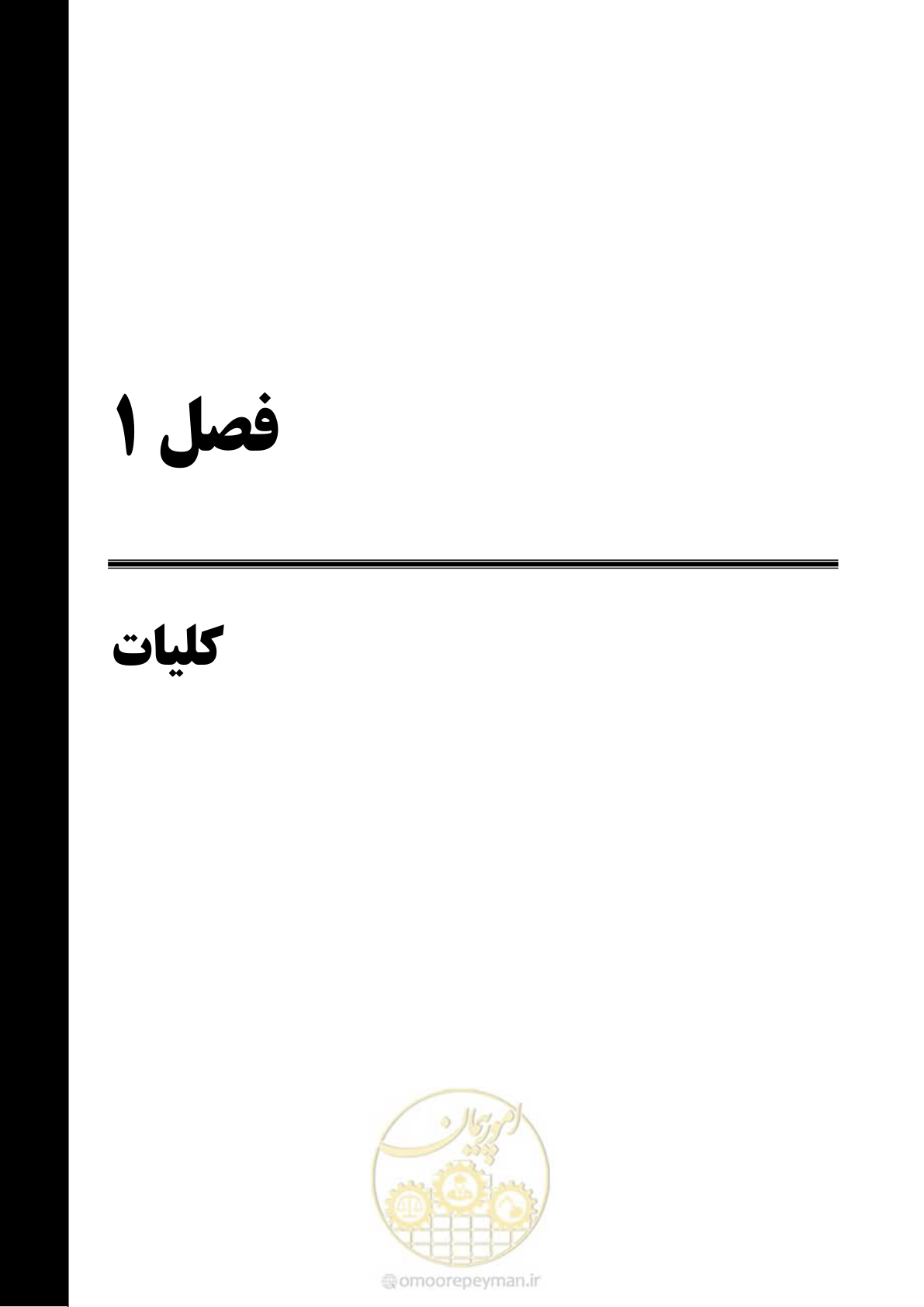 صفحه 9 از 39