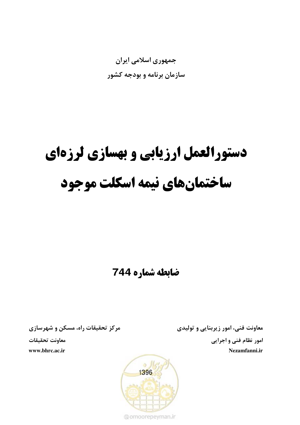صفحه 1 از 187