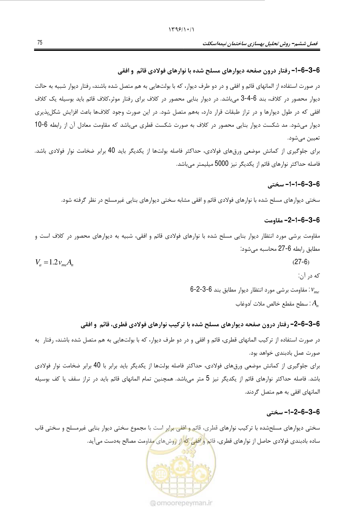صفحه 101 از 187