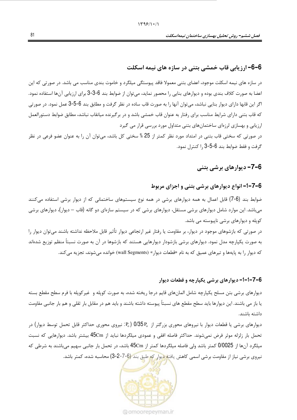 صفحه 107 از 187