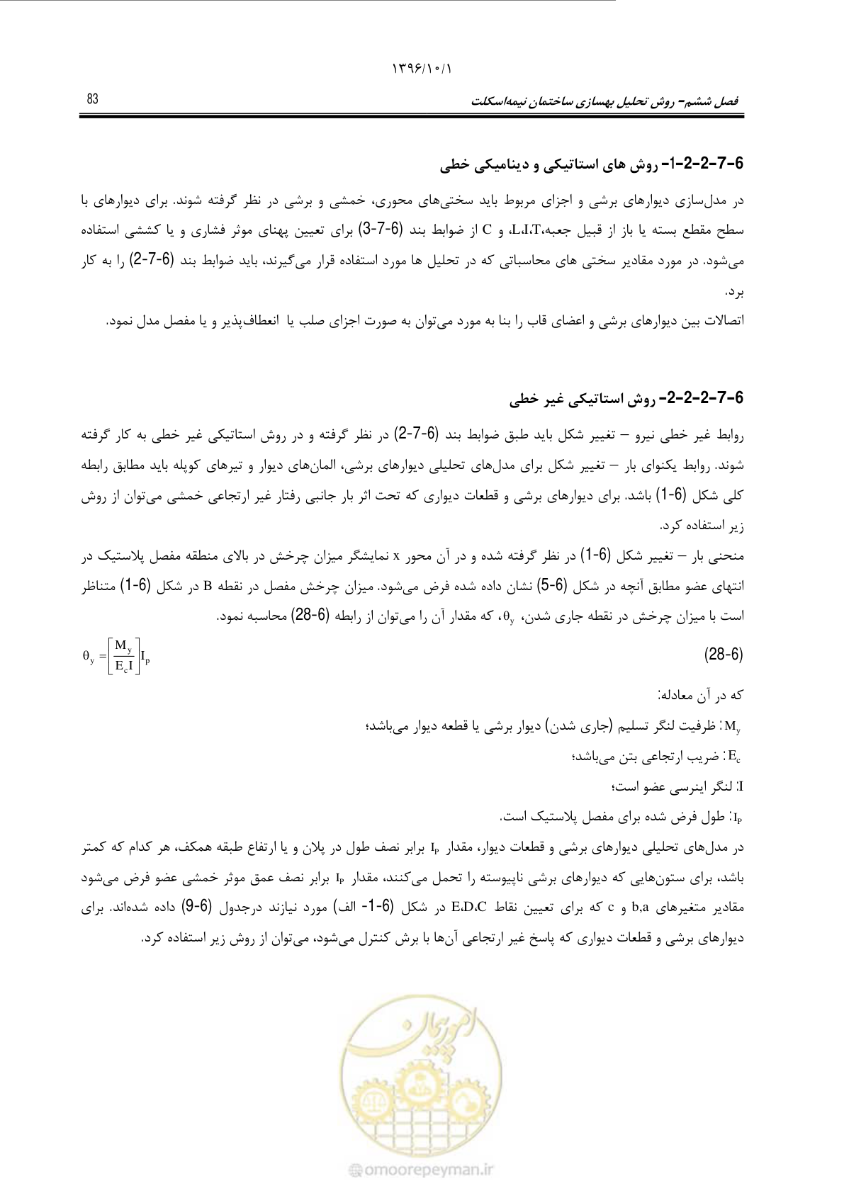 صفحه 109 از 187