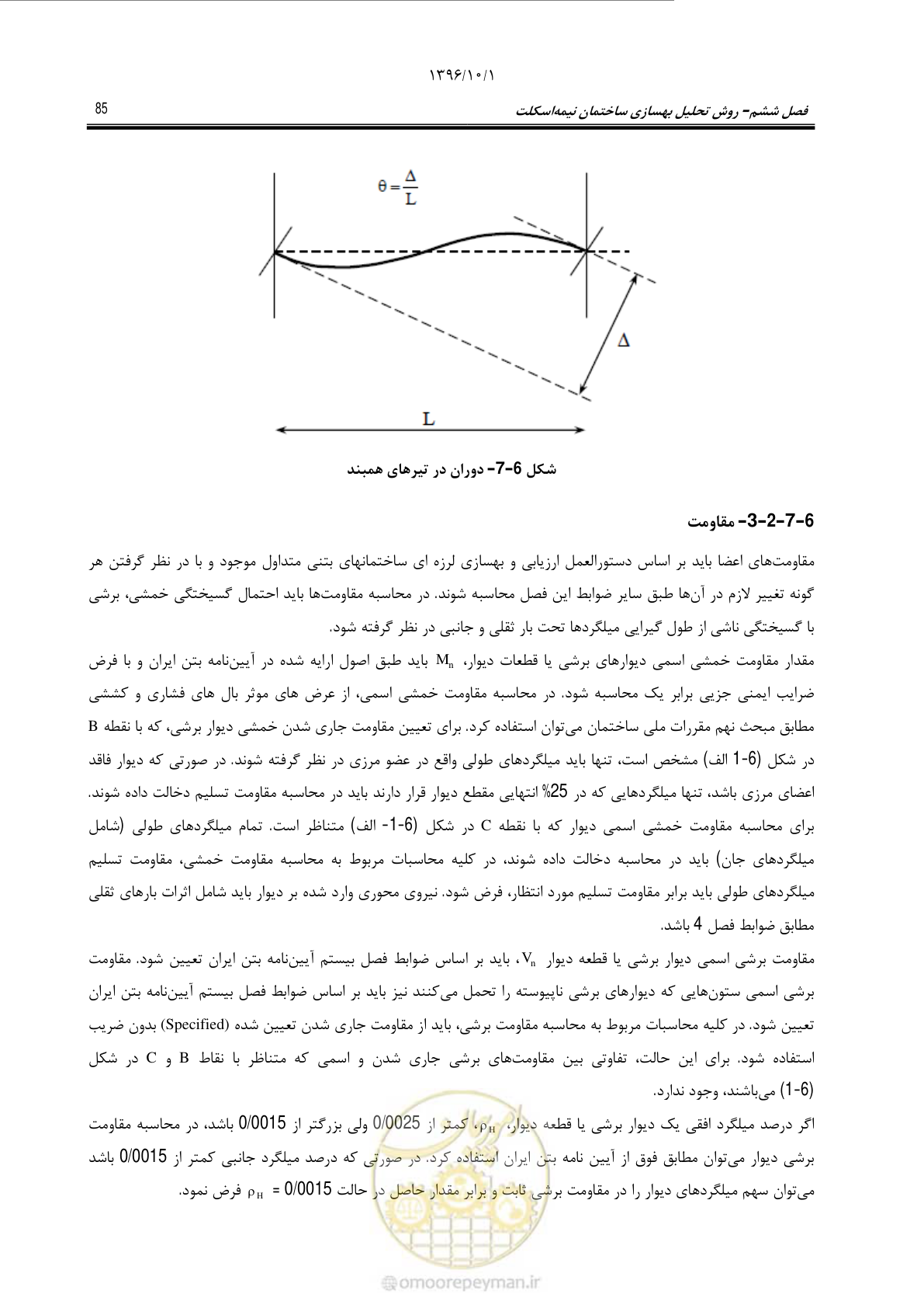 صفحه 111 از 187