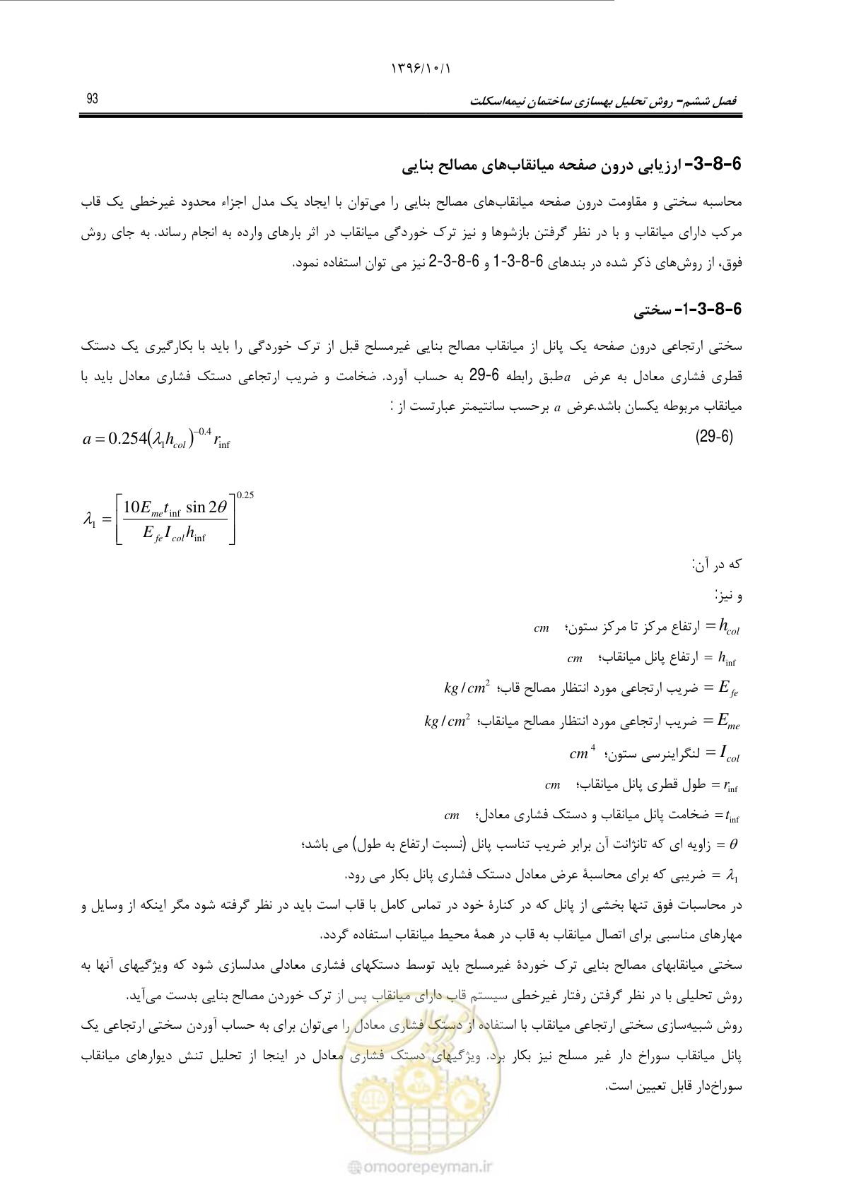 صفحه 119 از 187
