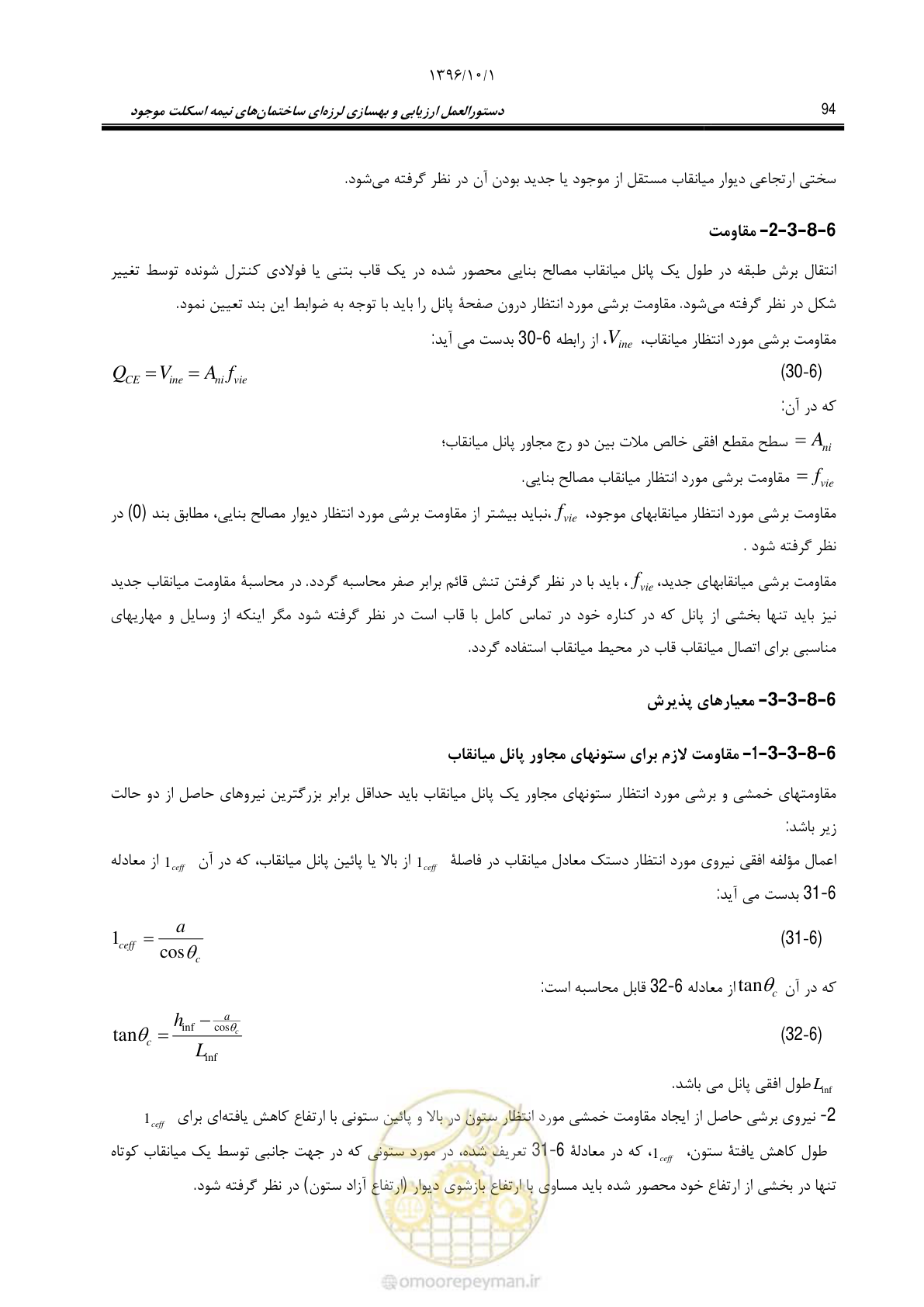 صفحه 120 از 187