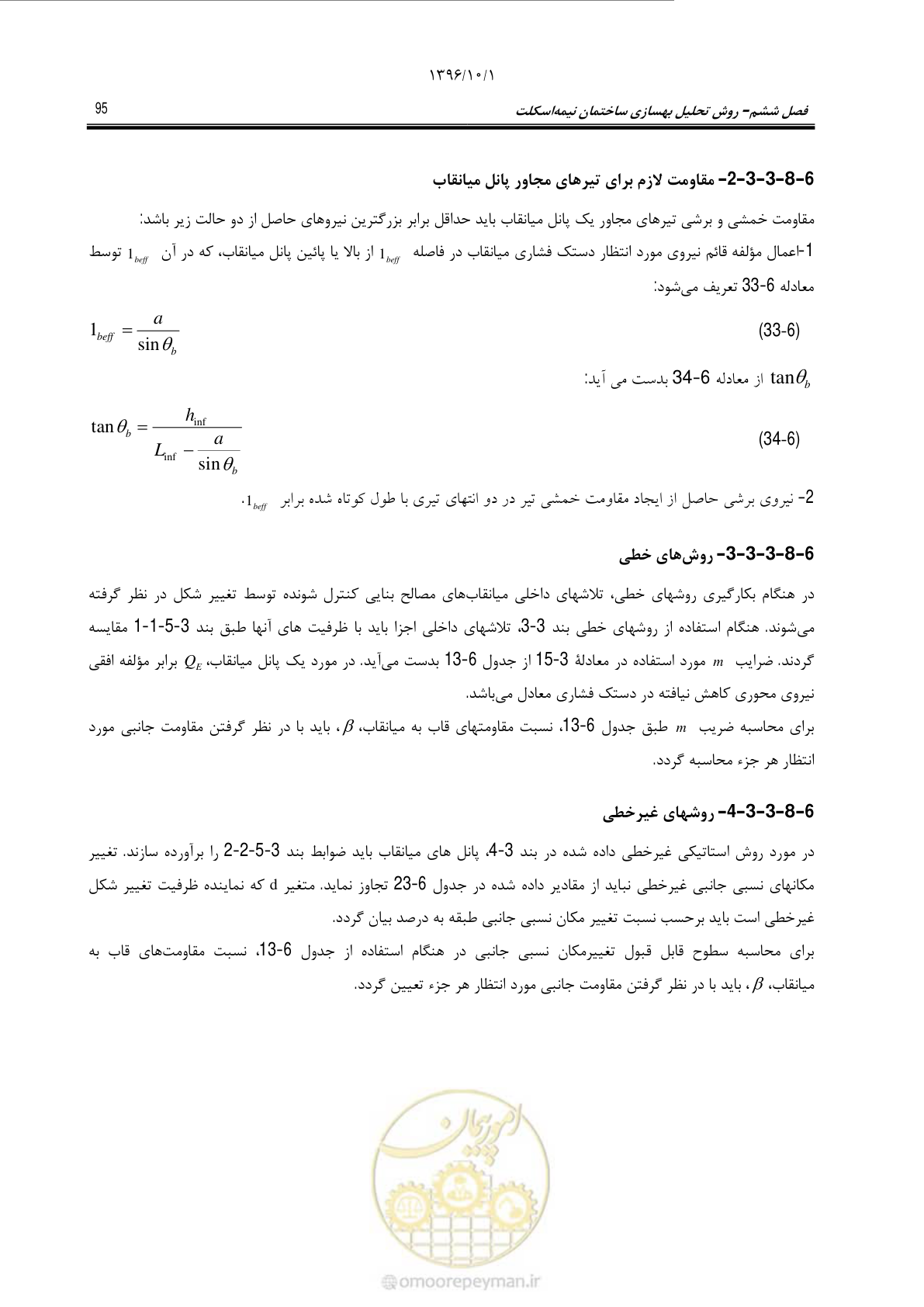 صفحه 121 از 187