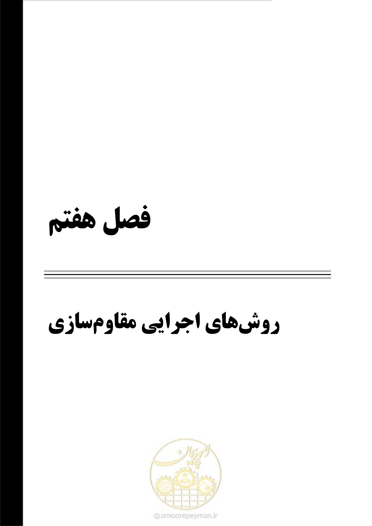 صفحه 125 از 187