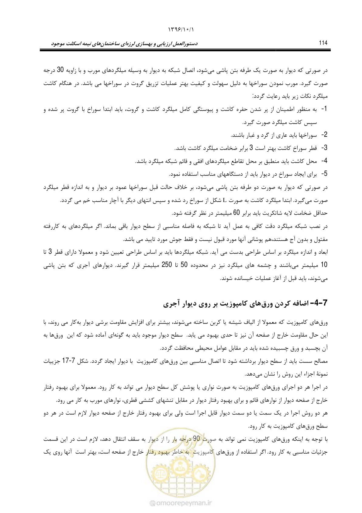 صفحه 140 از 187