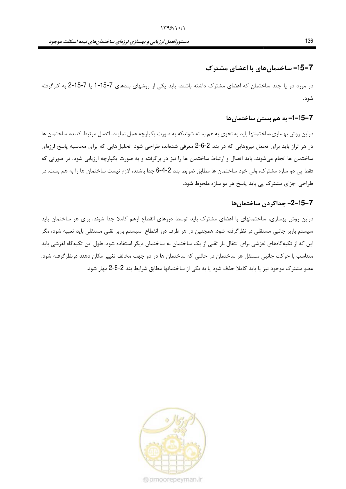 صفحه 162 از 187