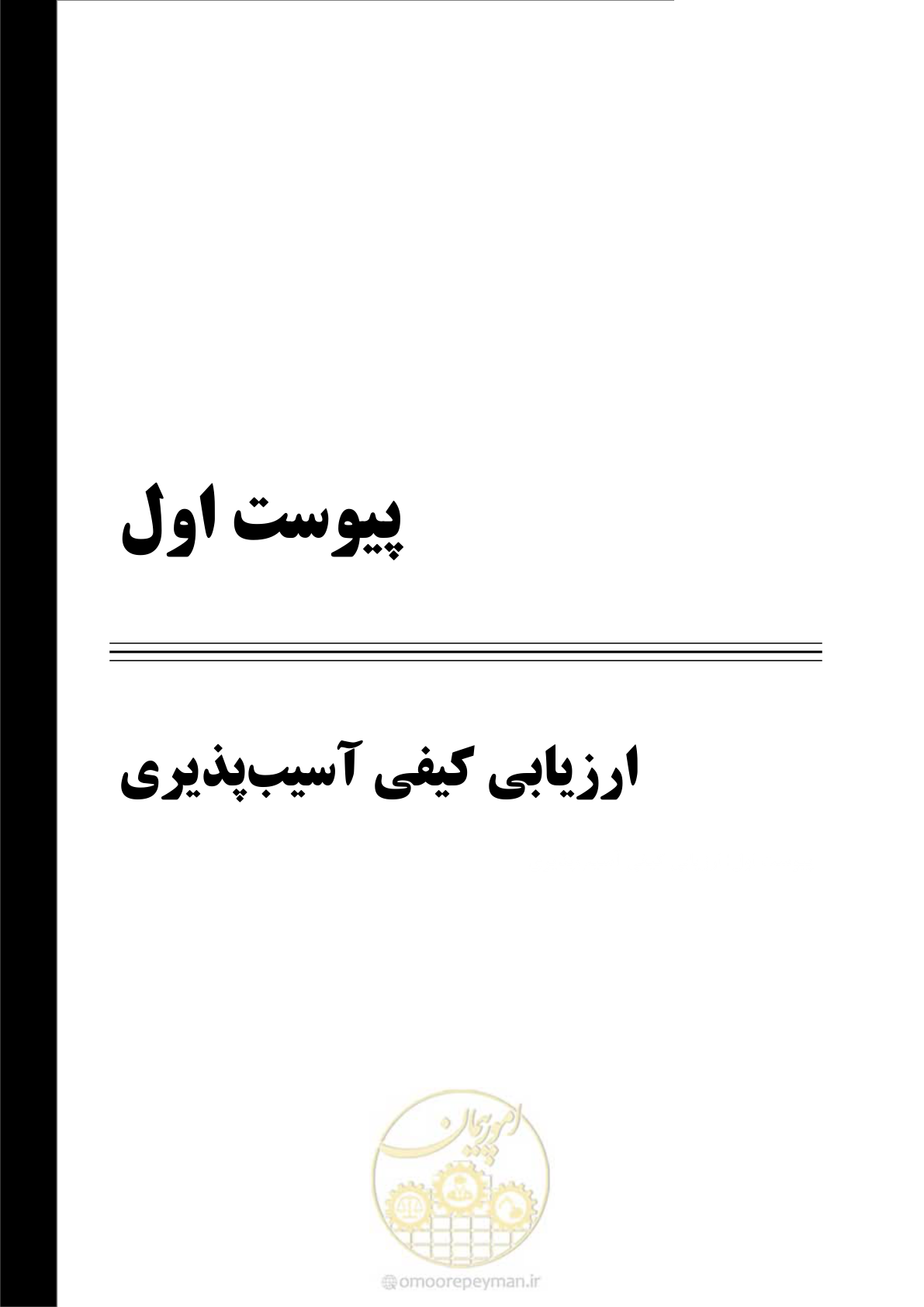 صفحه 163 از 187