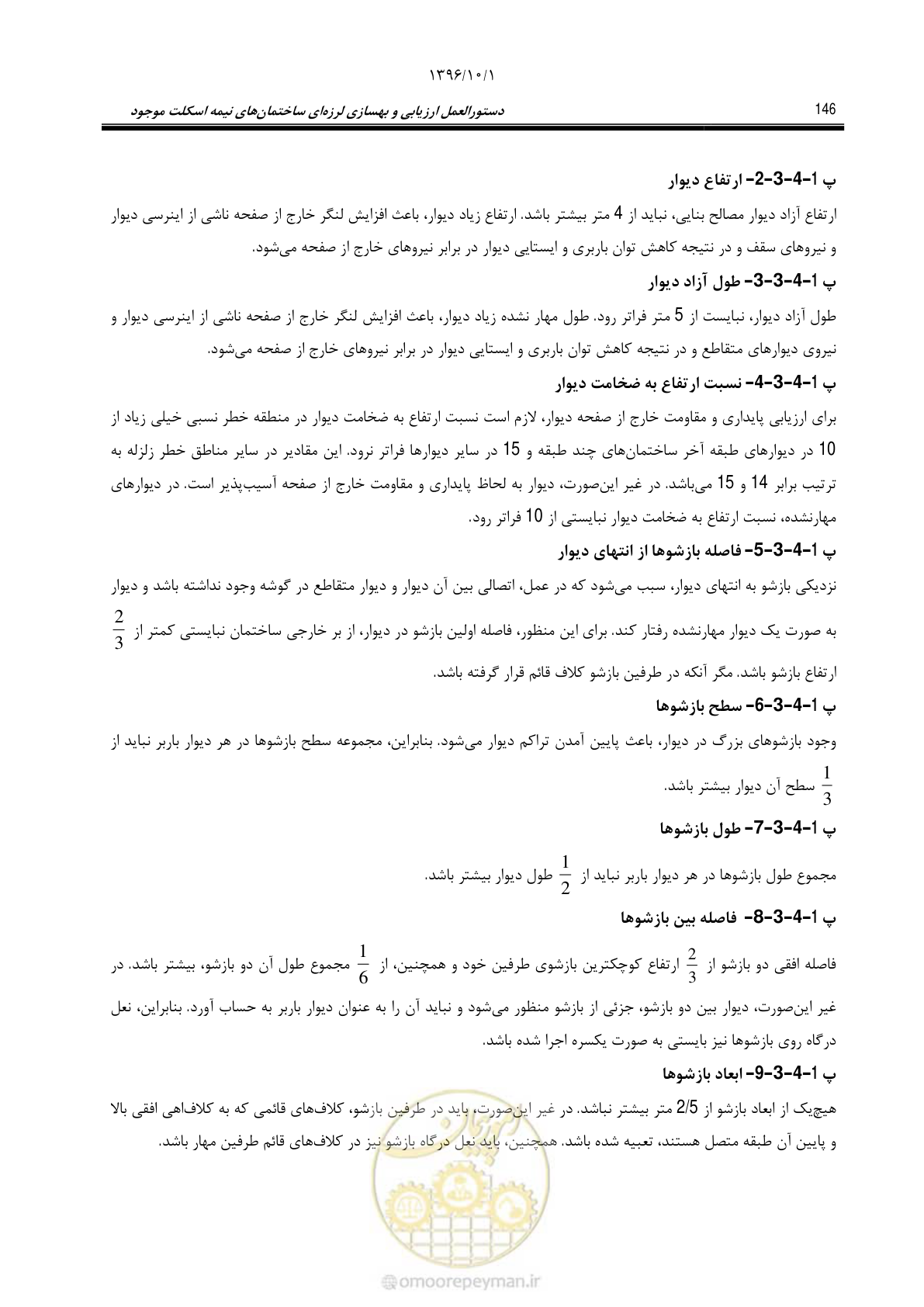 صفحه 172 از 187