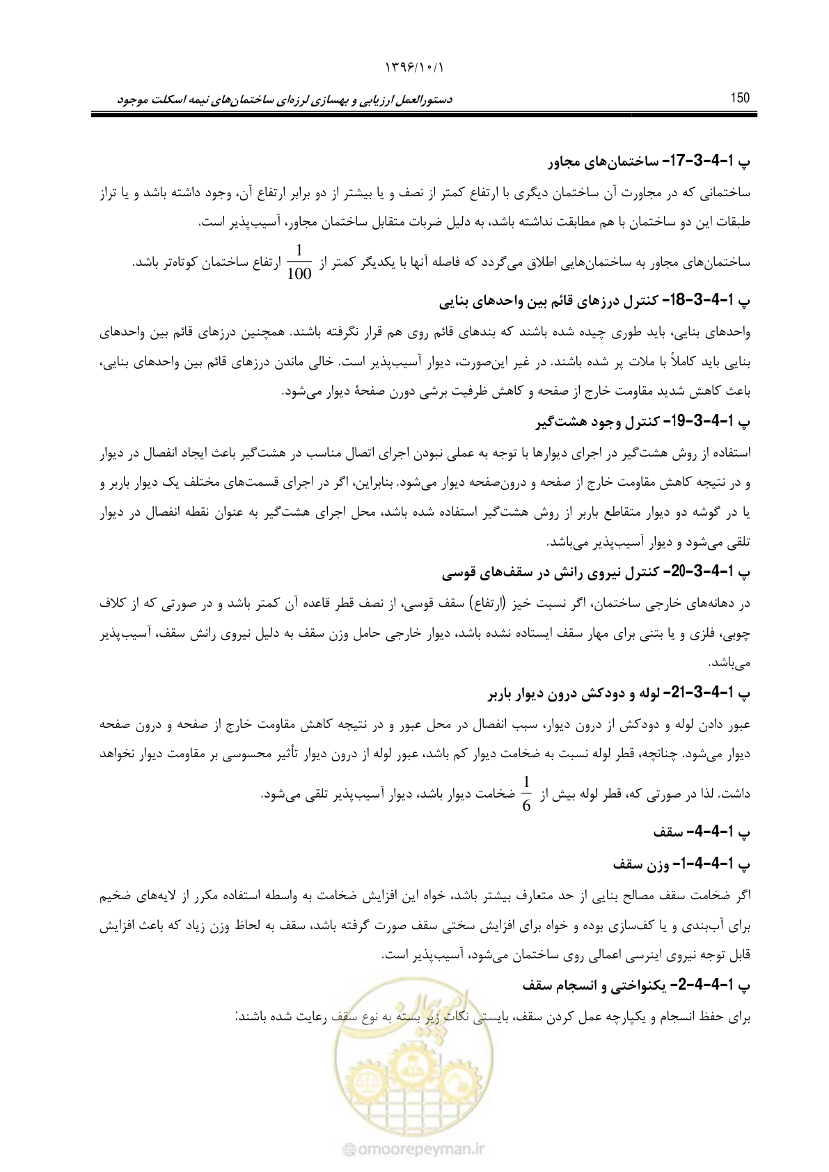 صفحه 176 از 187