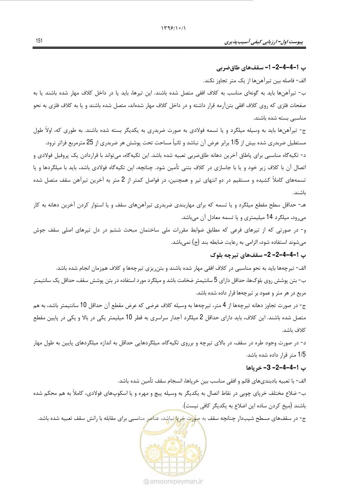 صفحه 177 از 187