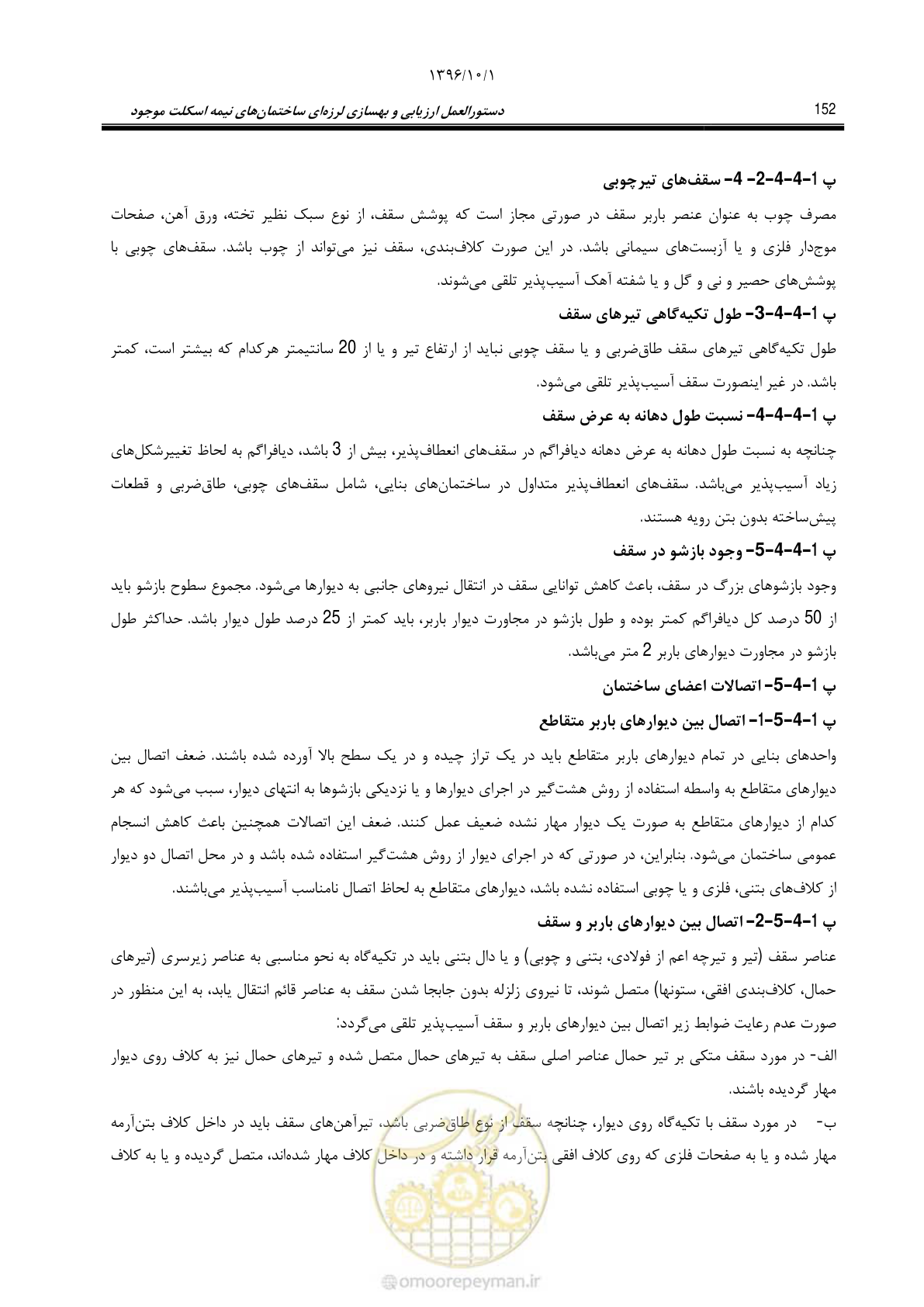 صفحه 178 از 187