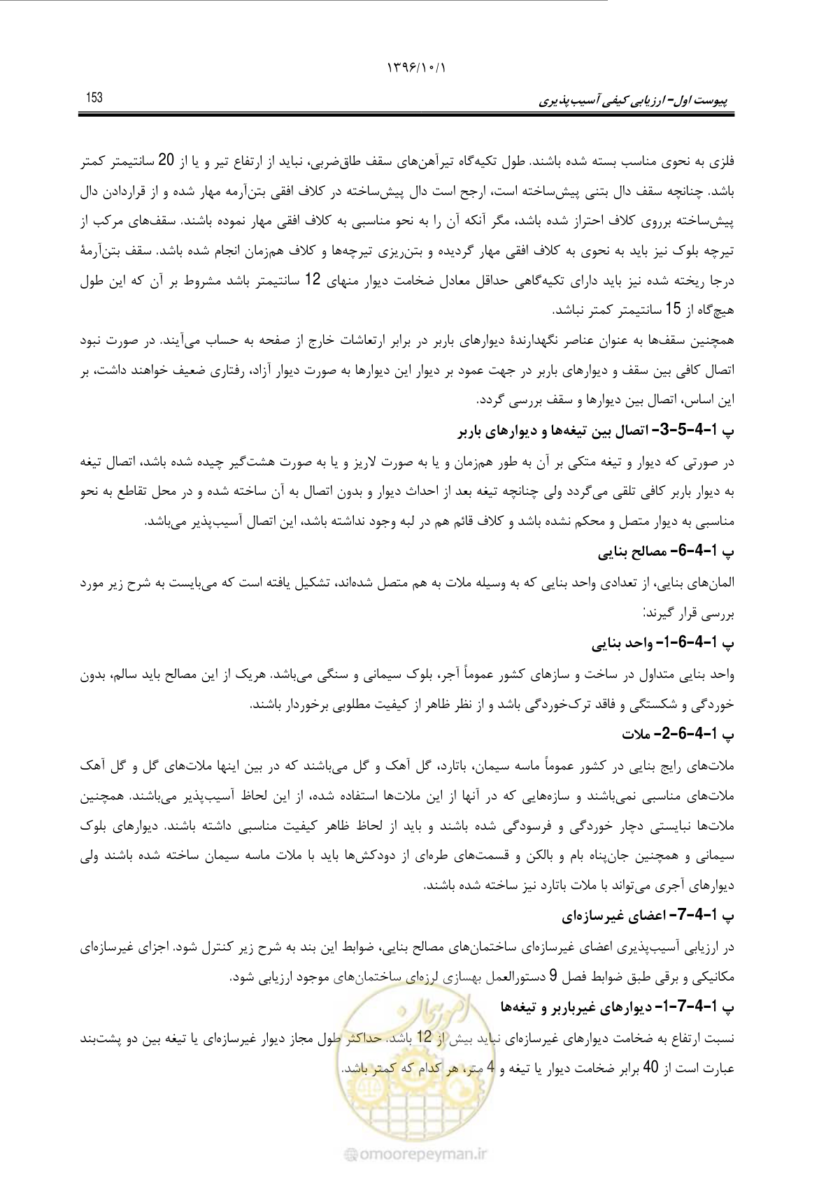 صفحه 179 از 187