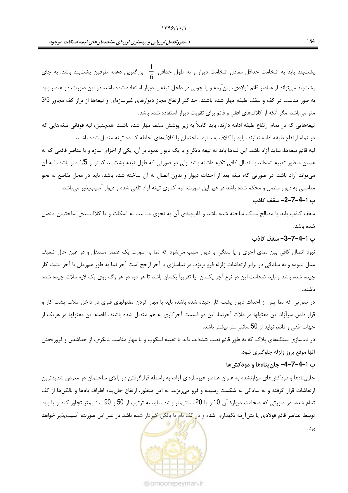 صفحه 180 از 187