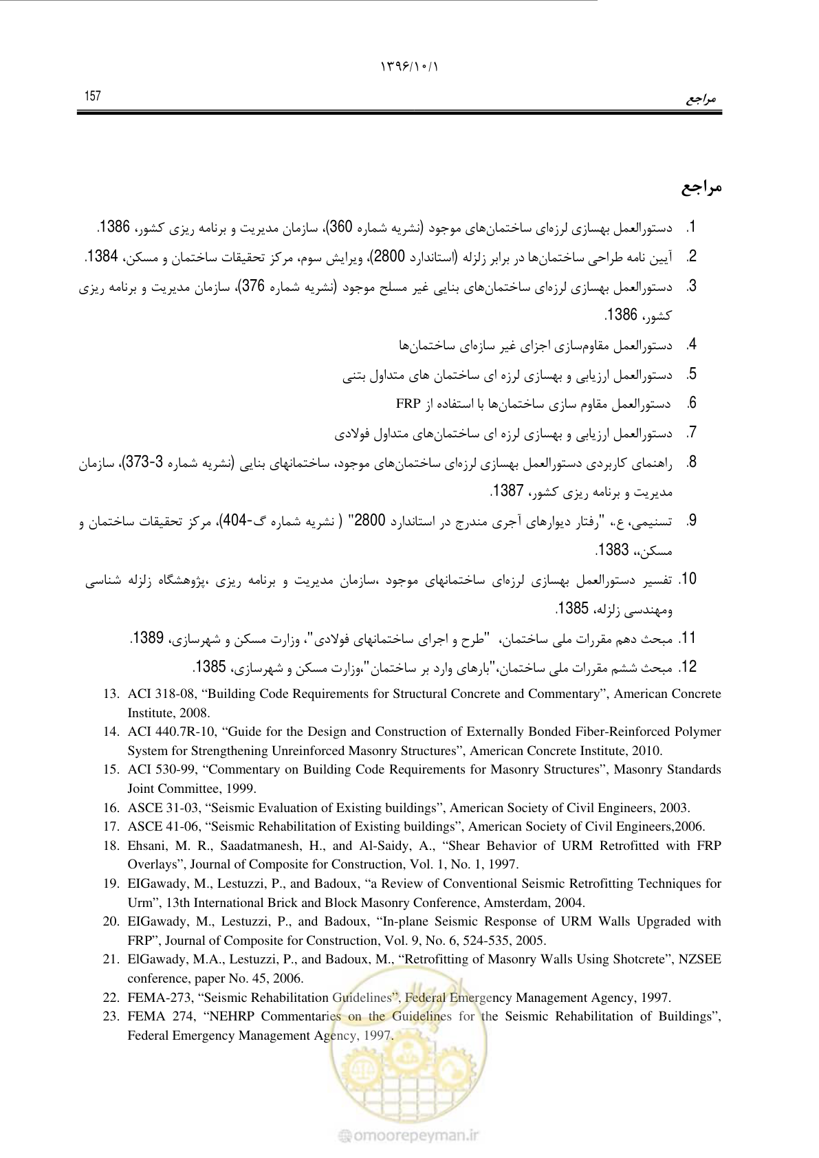صفحه 183 از 187