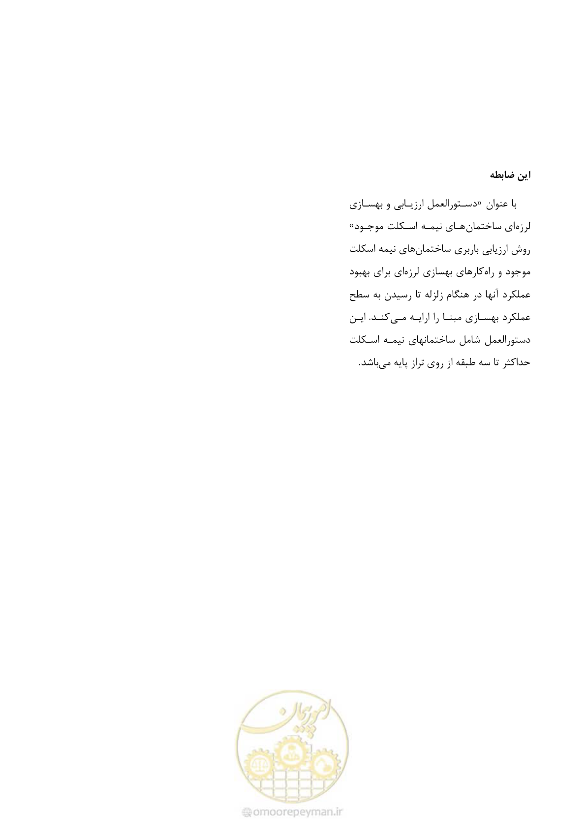 صفحه 187 از 187