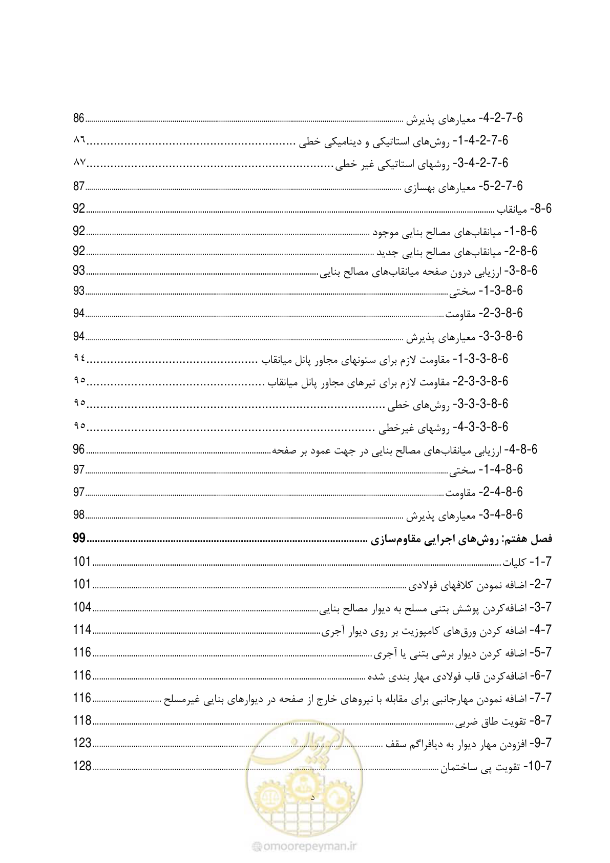 صفحه 20 از 187