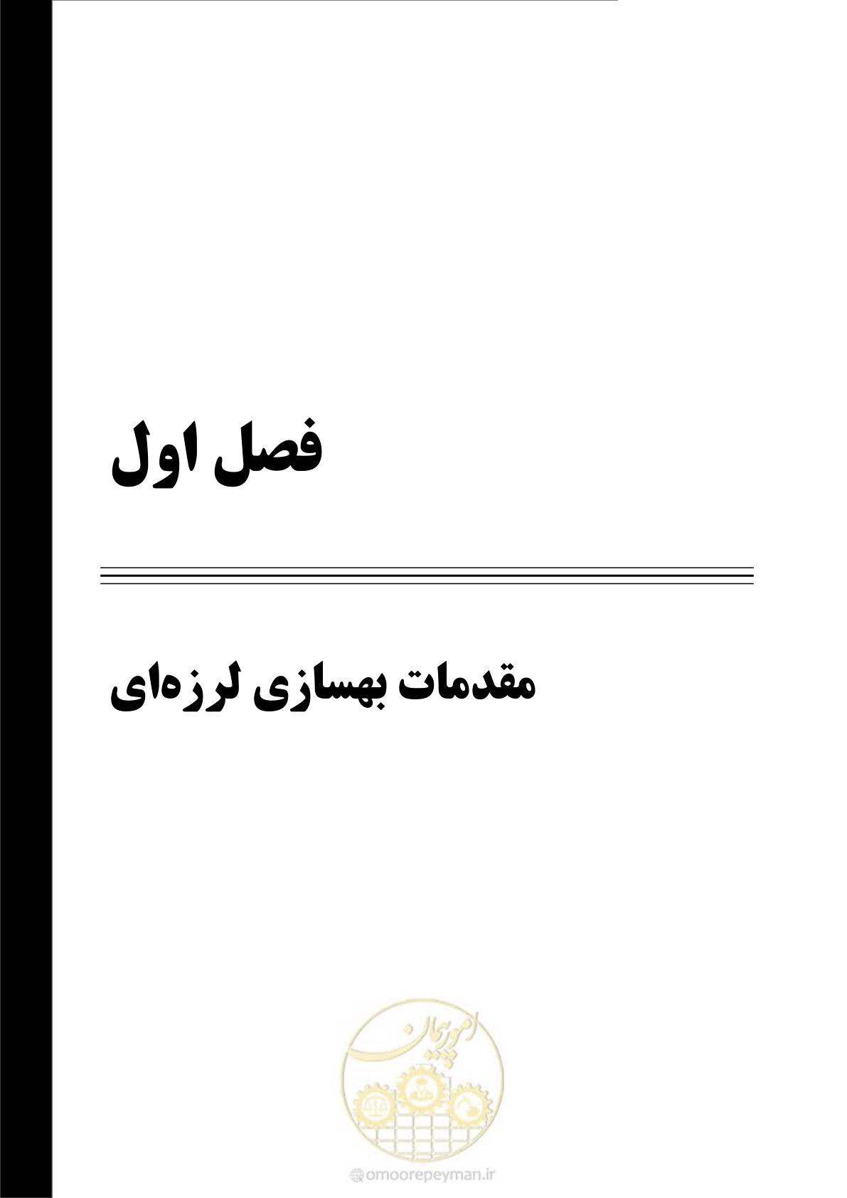 صفحه 27 از 187