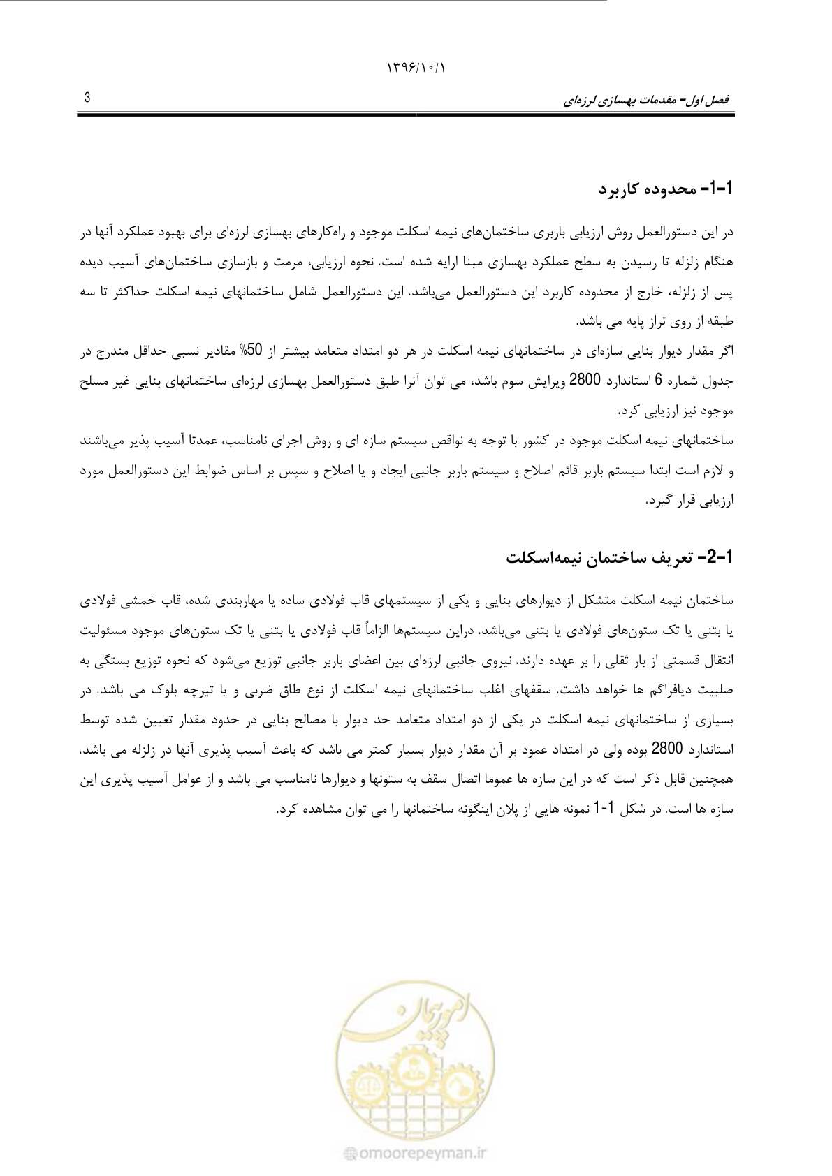 صفحه 29 از 187