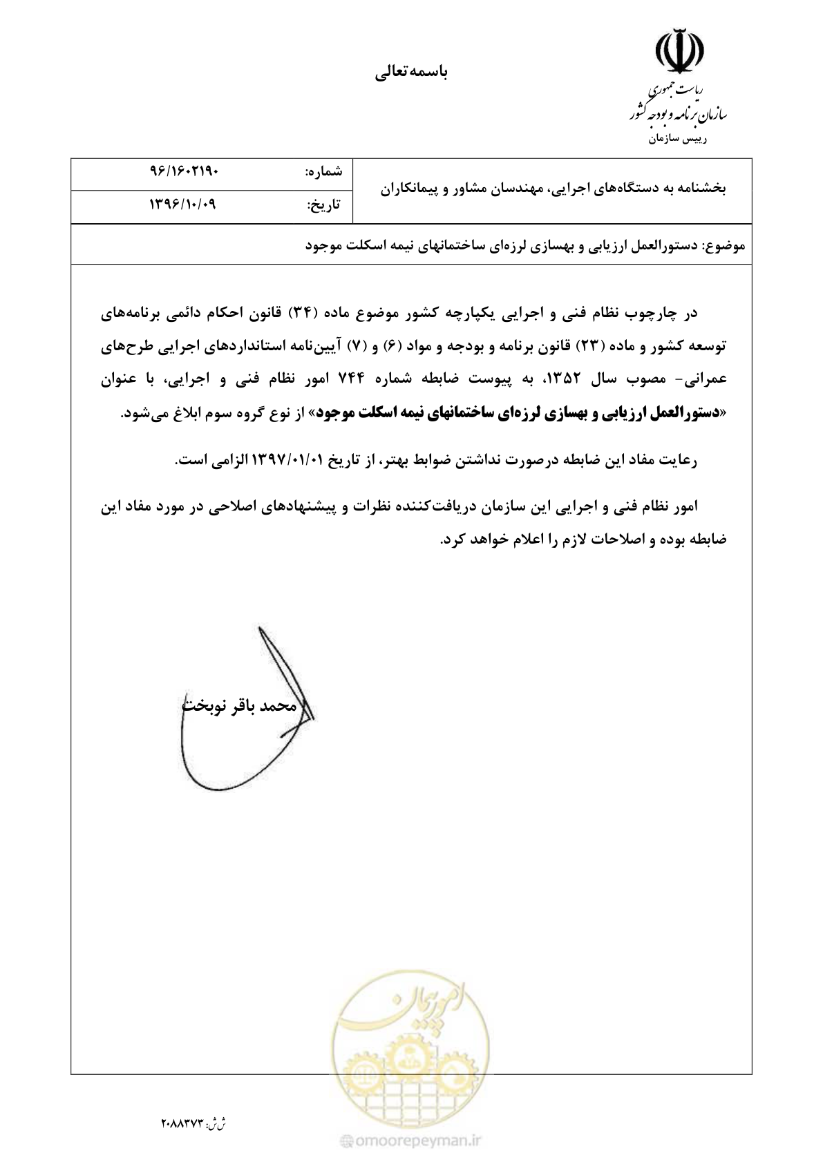 صفحه 3 از 187