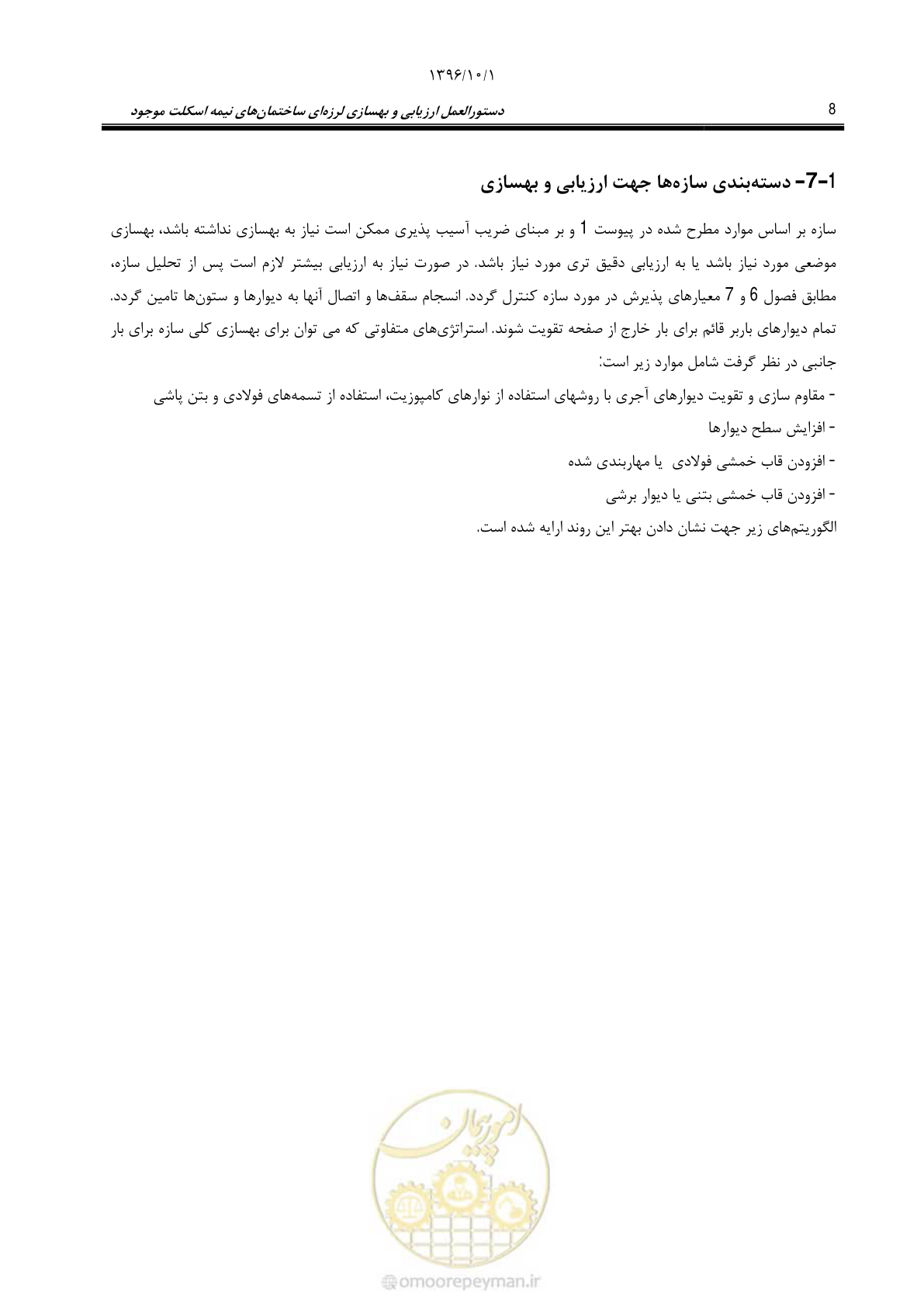 صفحه 34 از 187