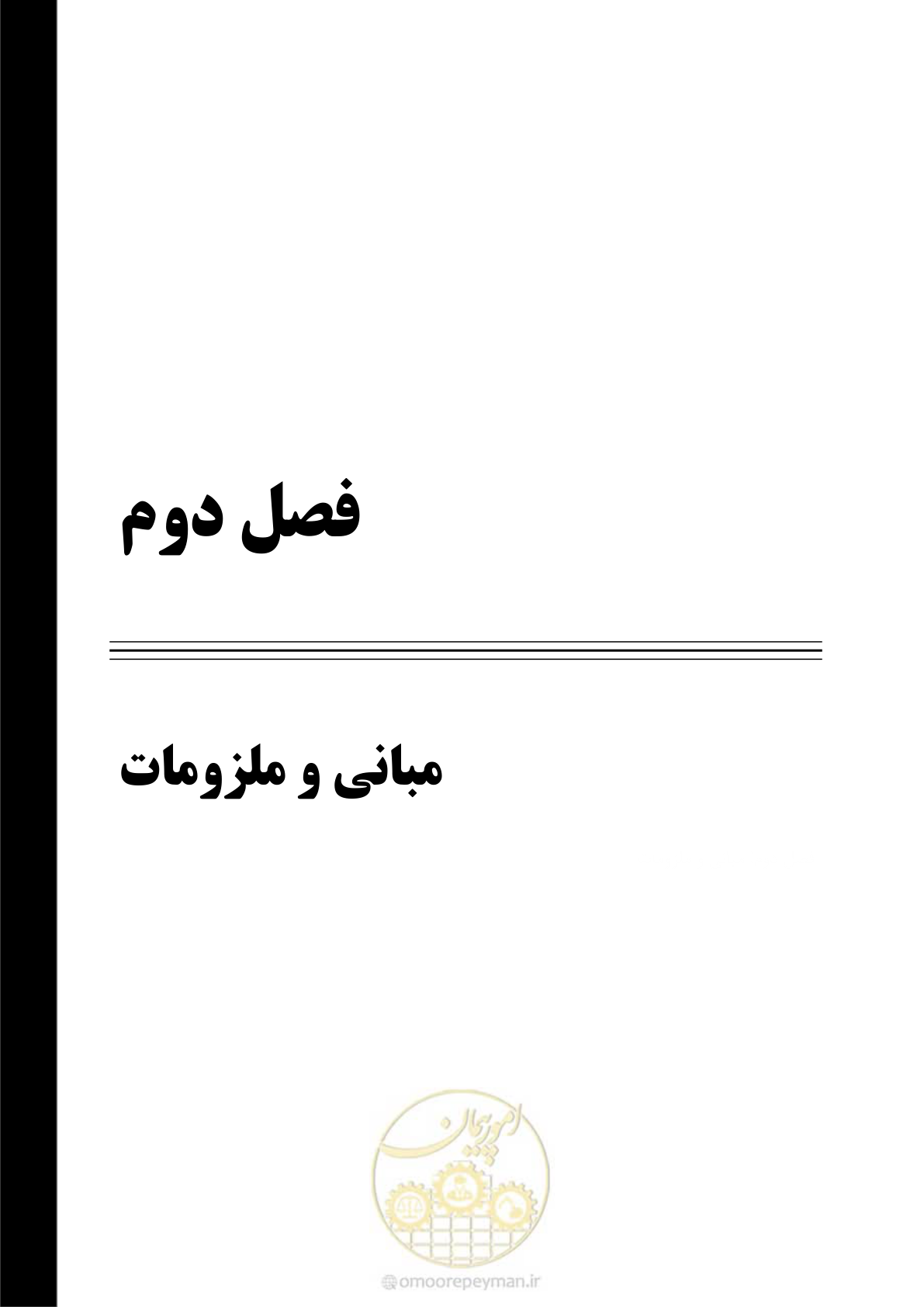 صفحه 37 از 187