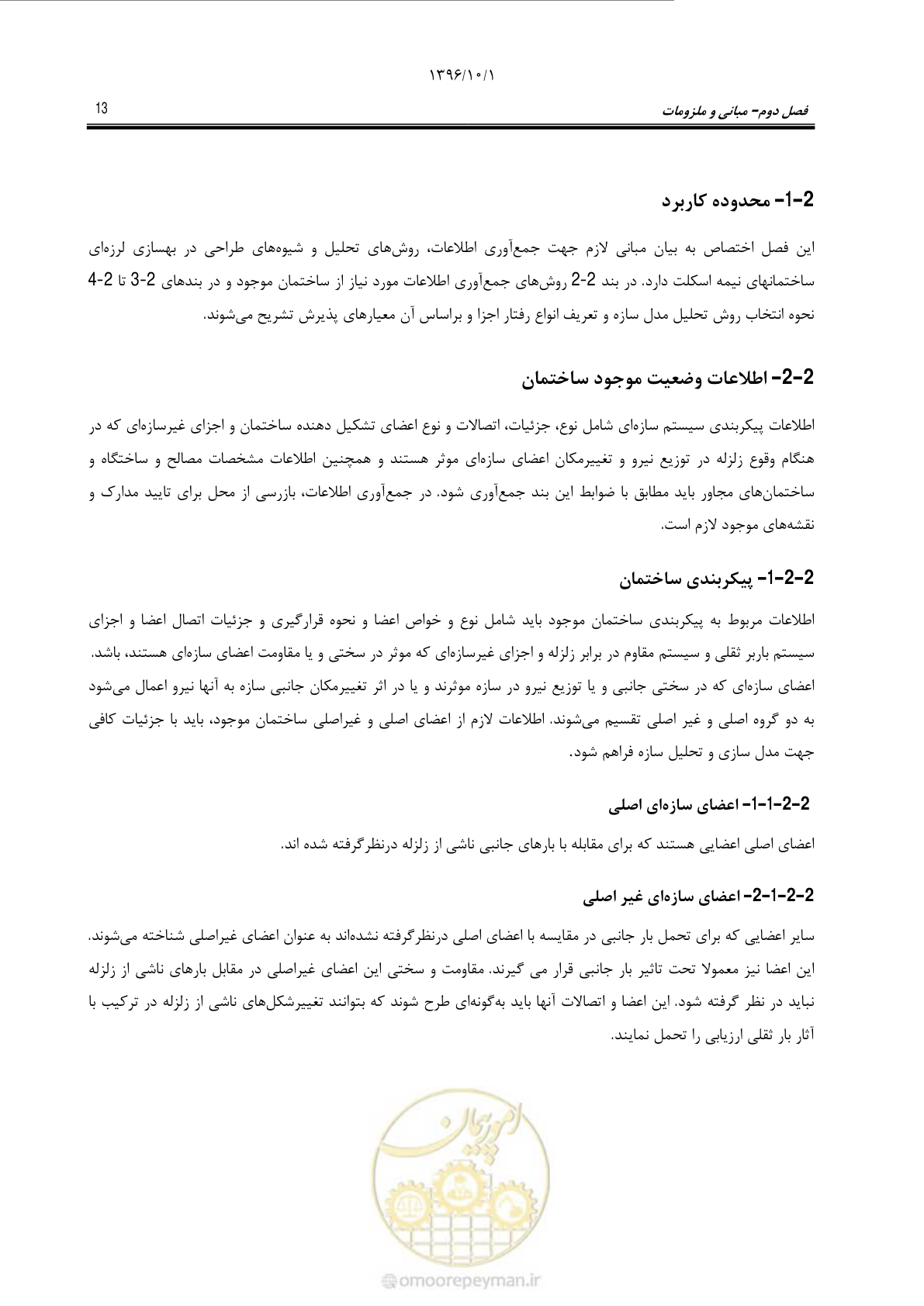 صفحه 39 از 187